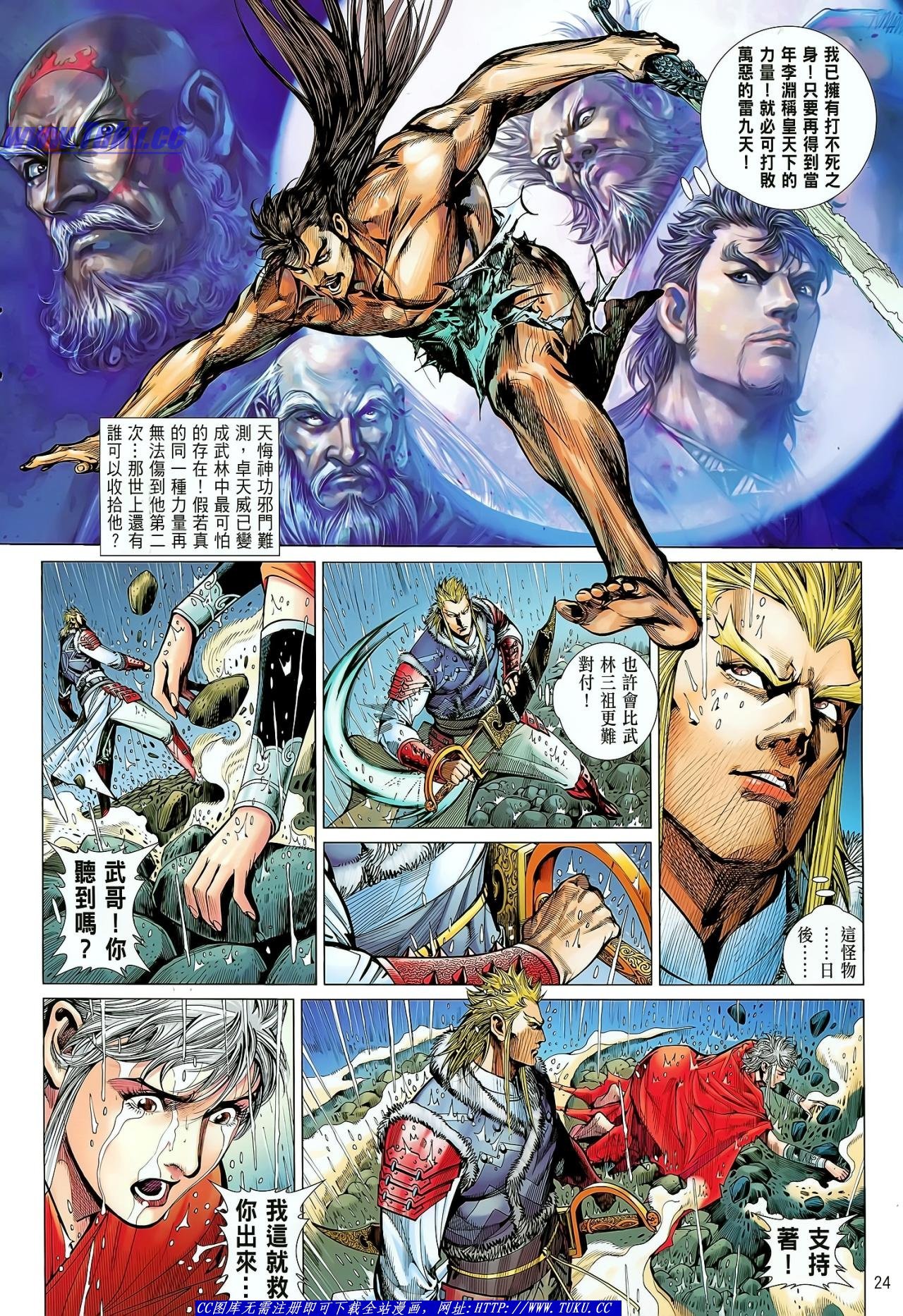 第24话