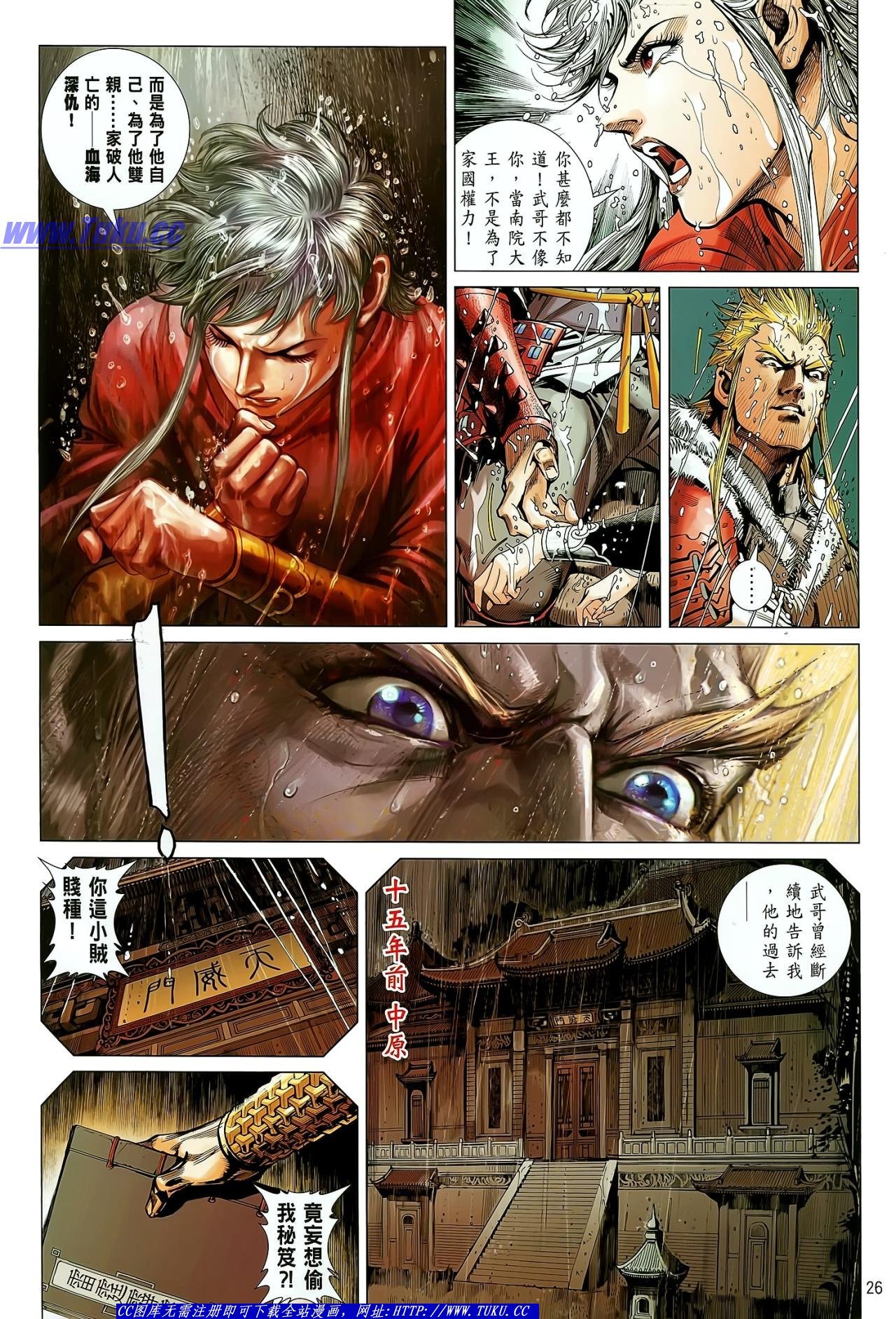第24话