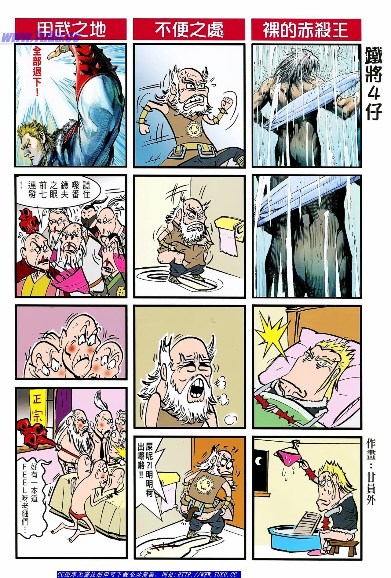 第24话