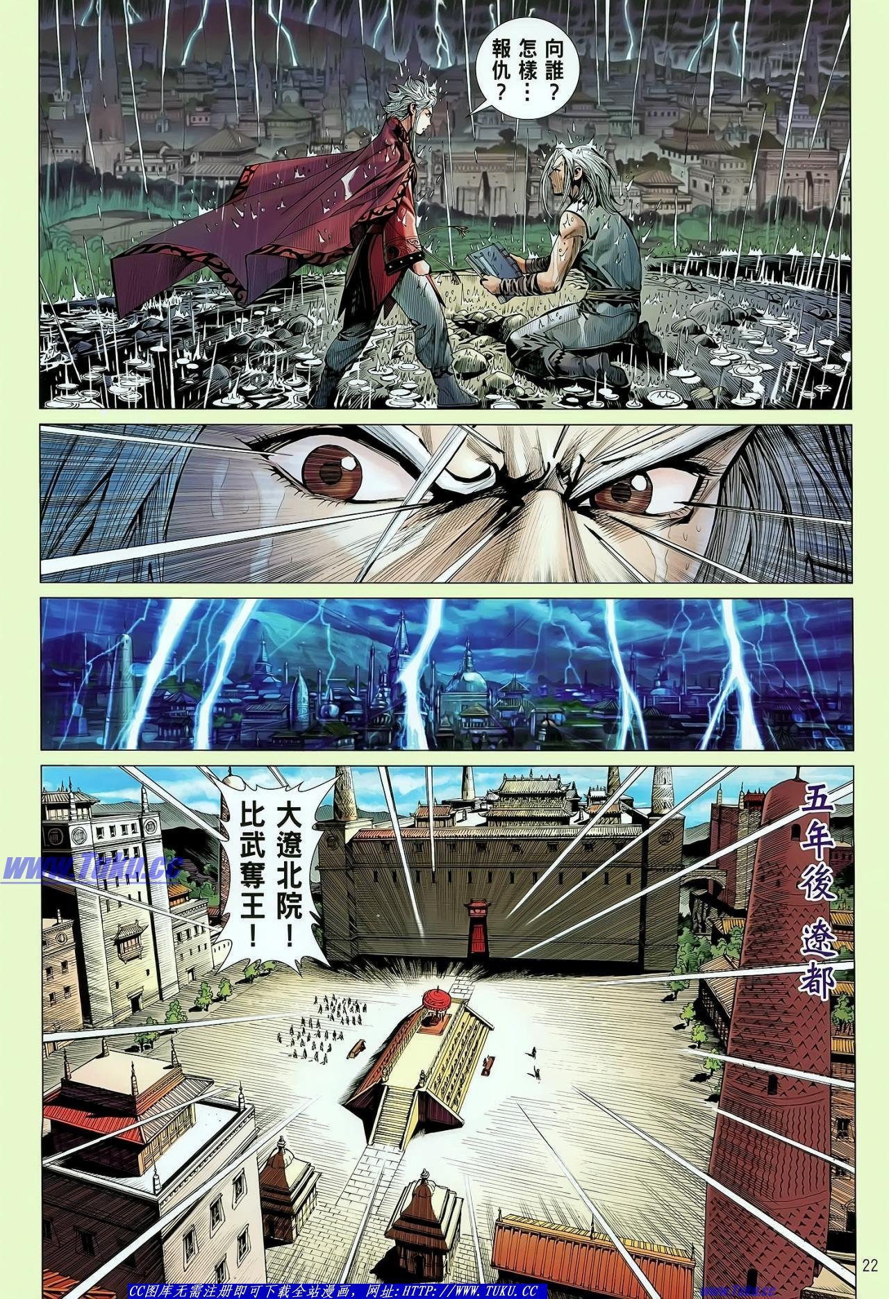 第25话
