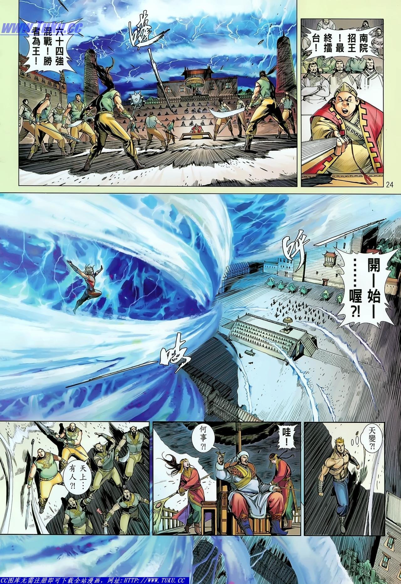 第25话