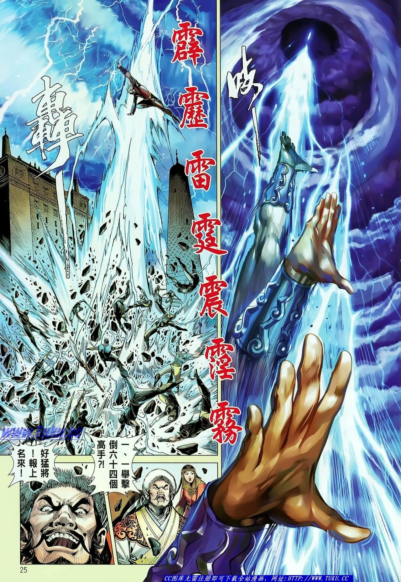 第25话