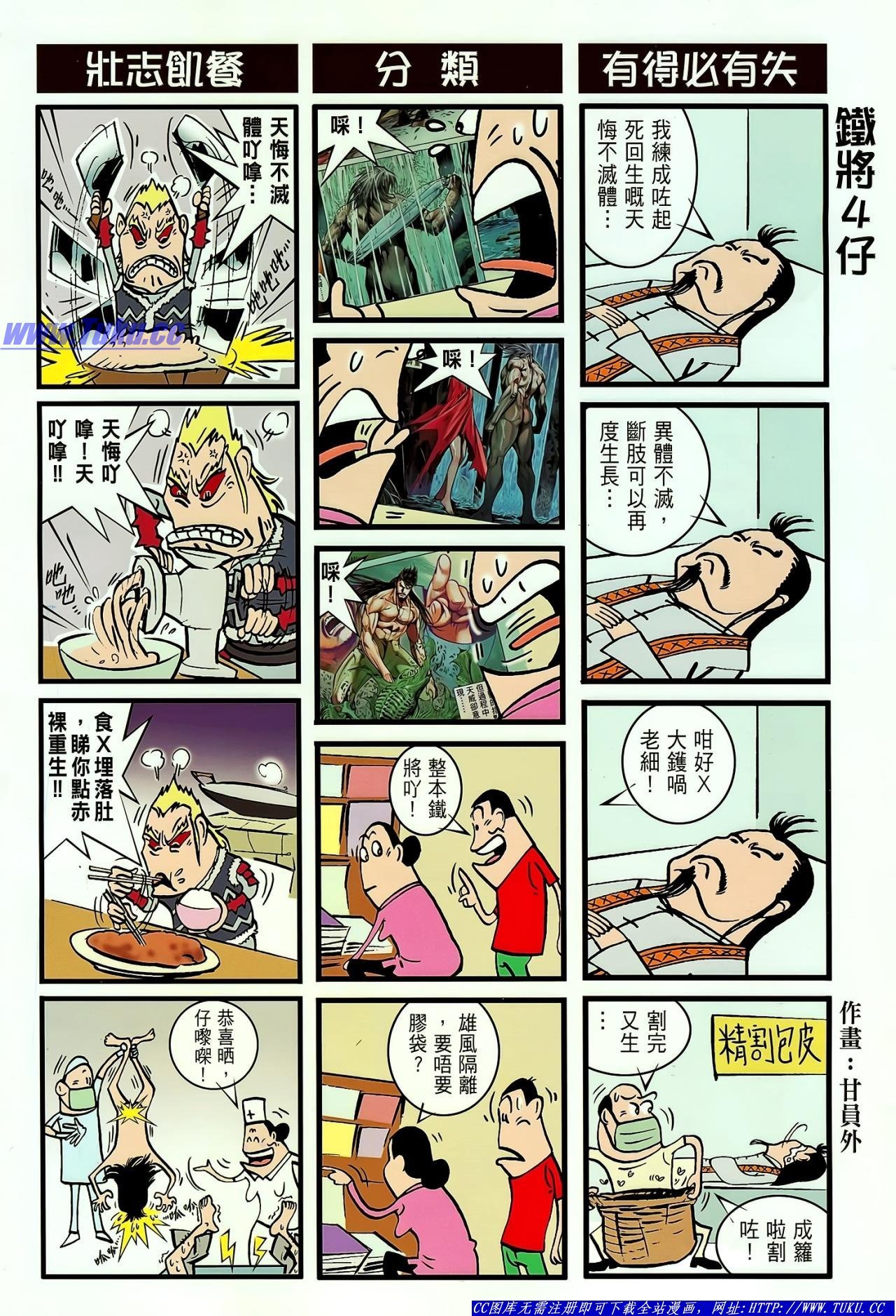 第25话