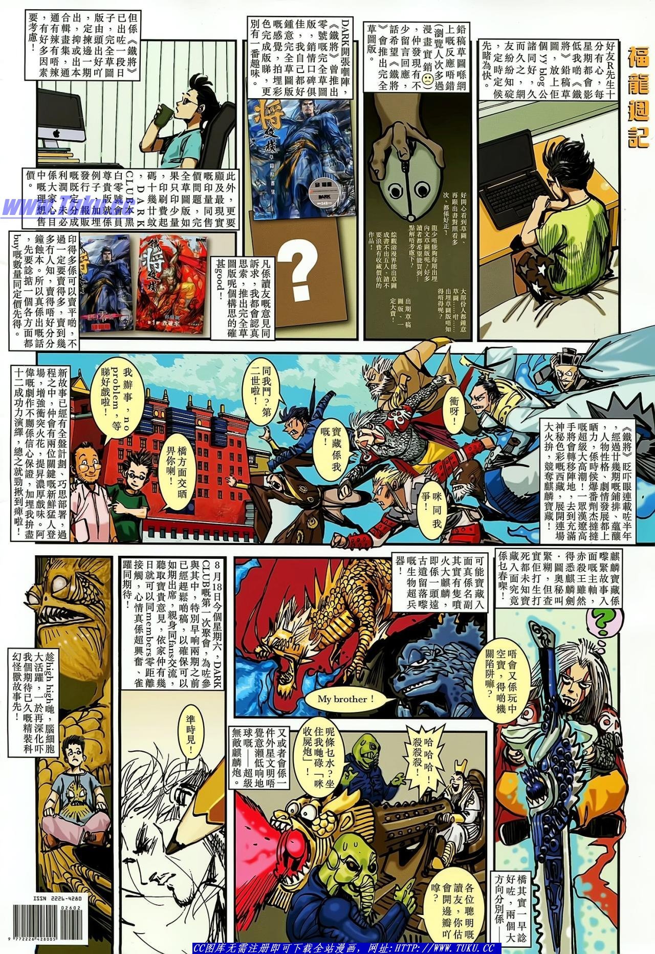 第25话