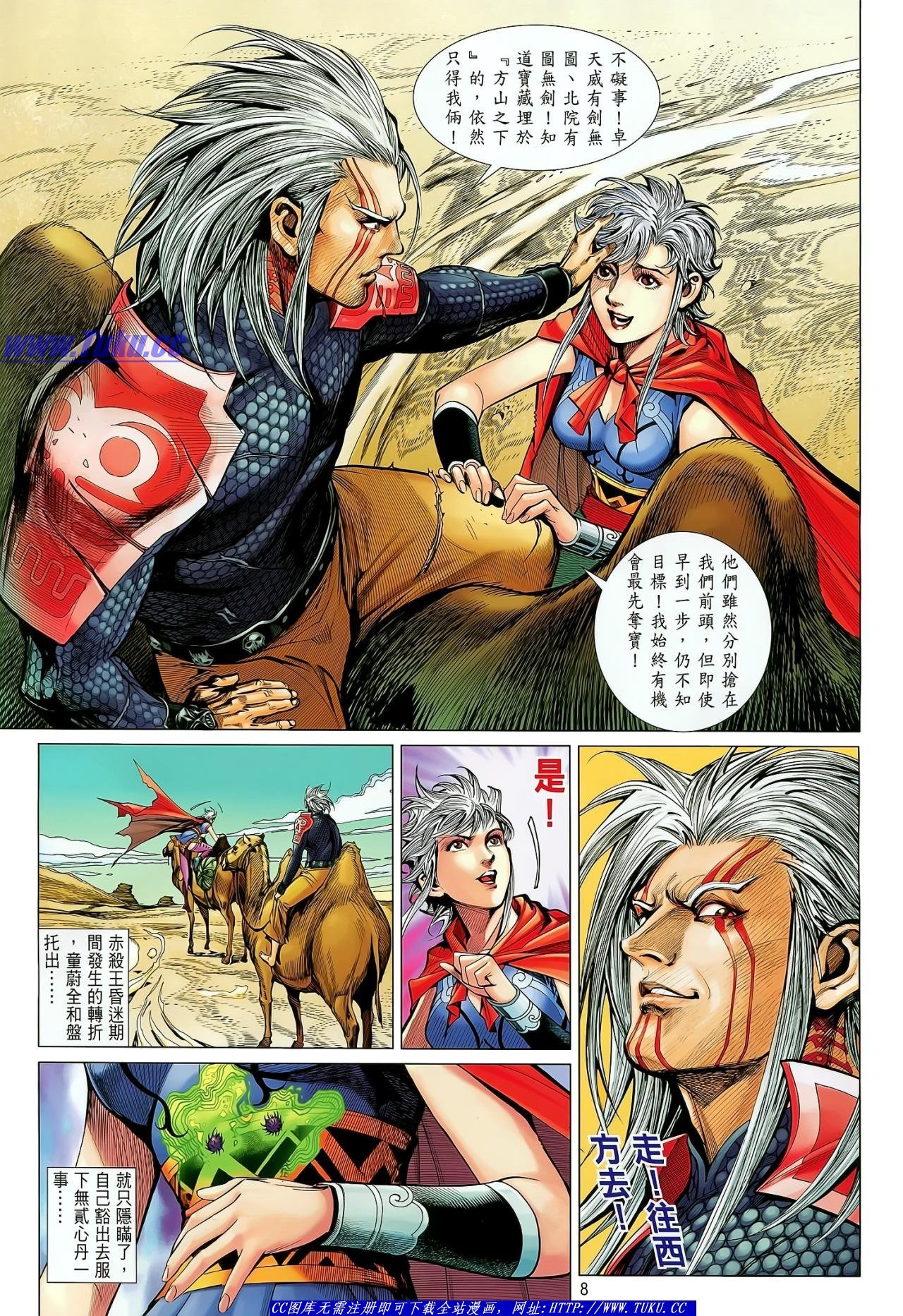 第26话