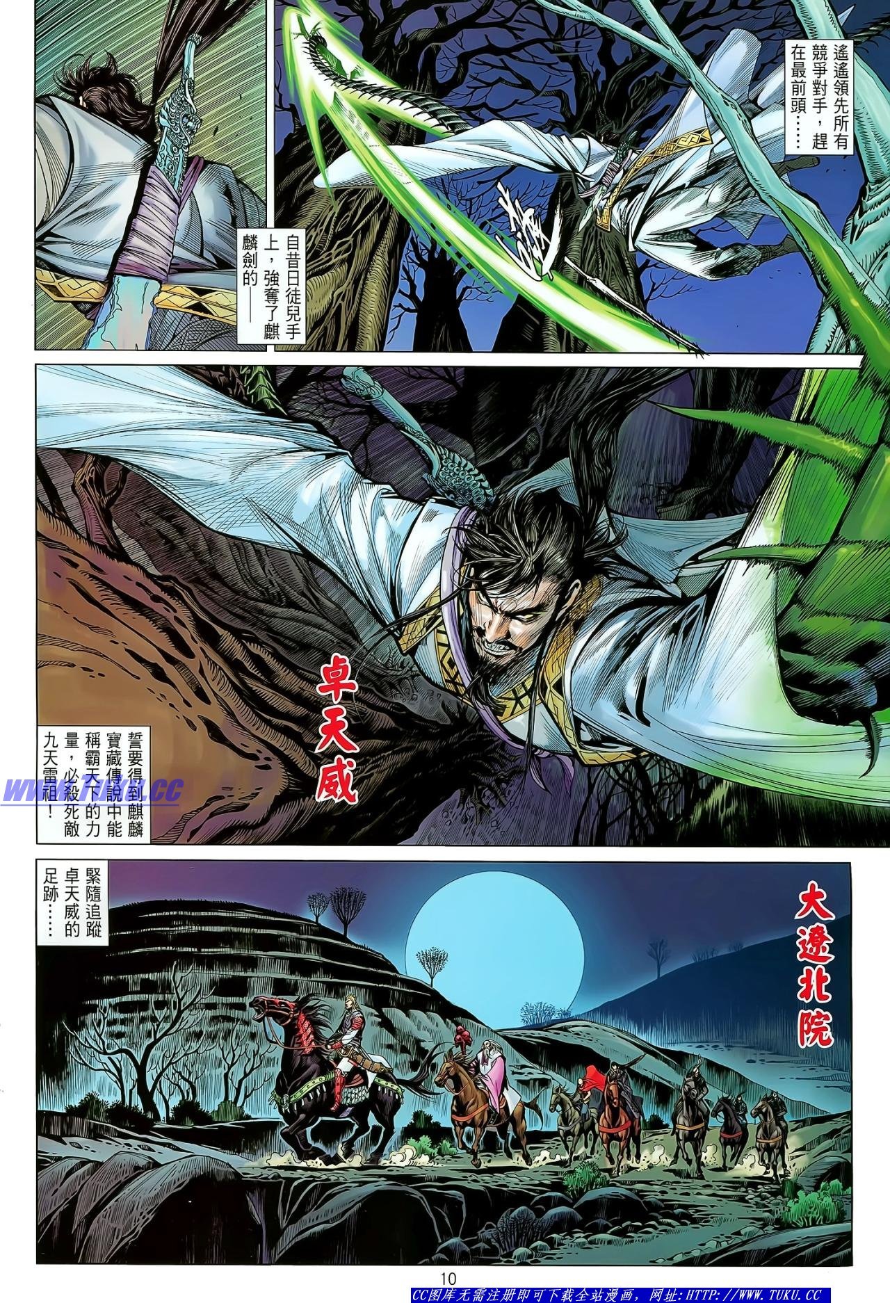第26话