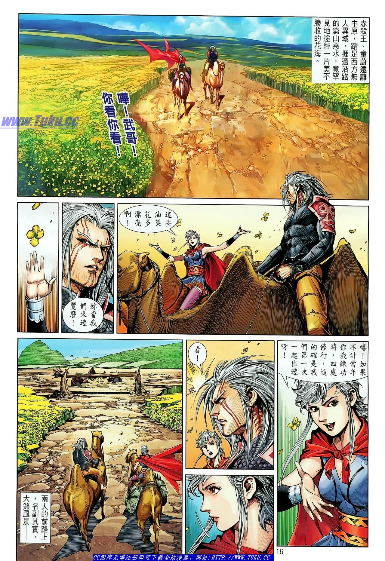 第26话