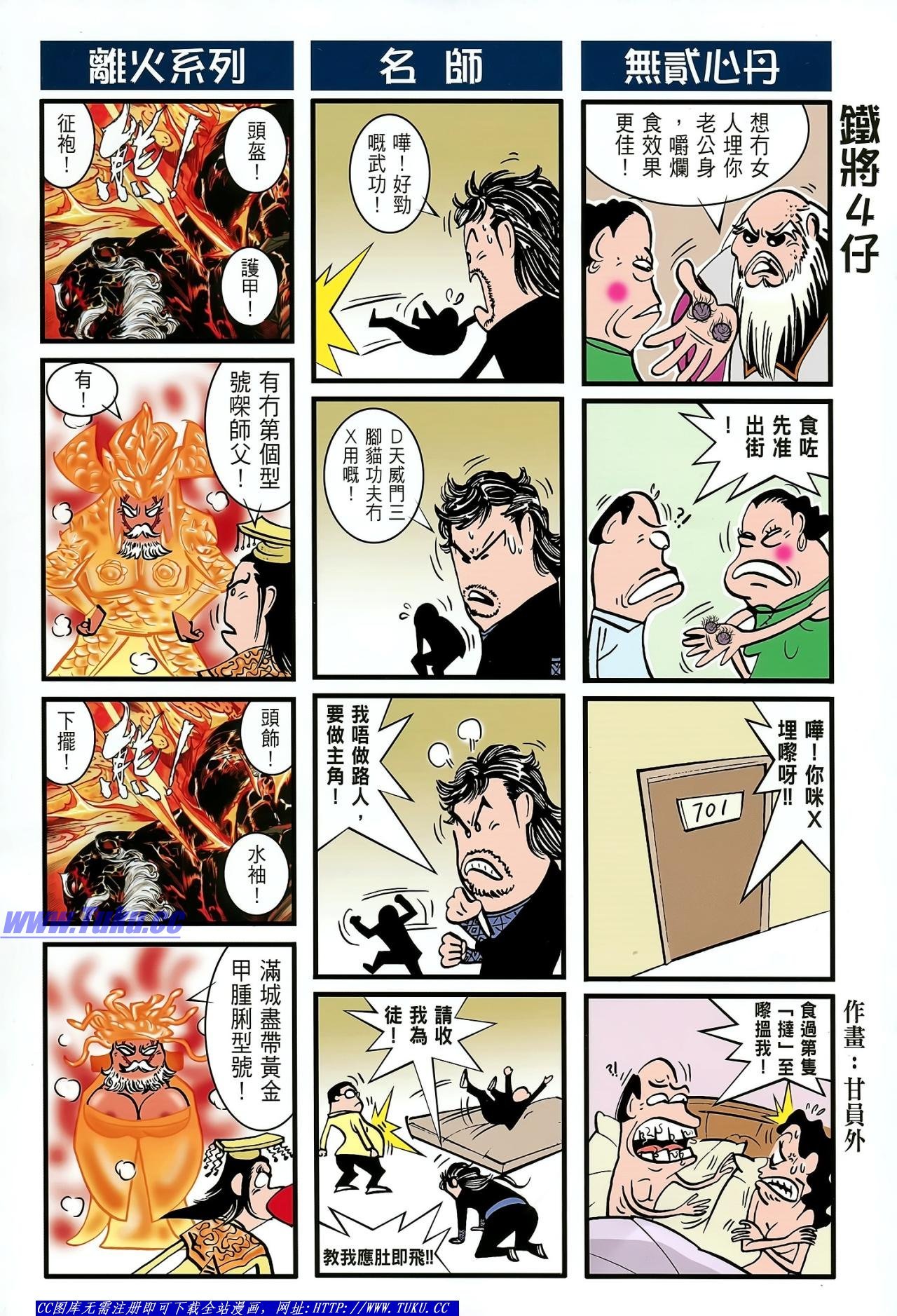 第26话
