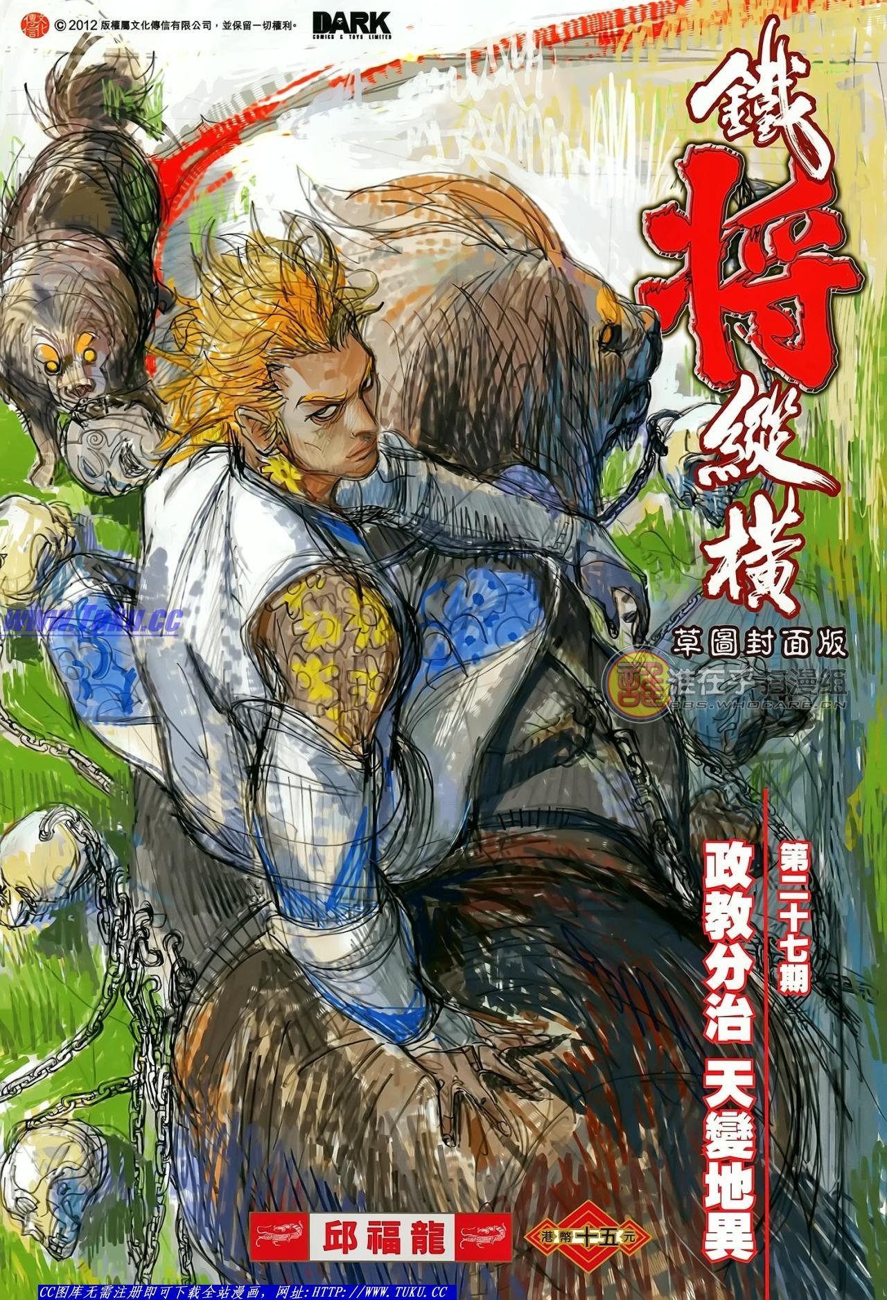 第27话