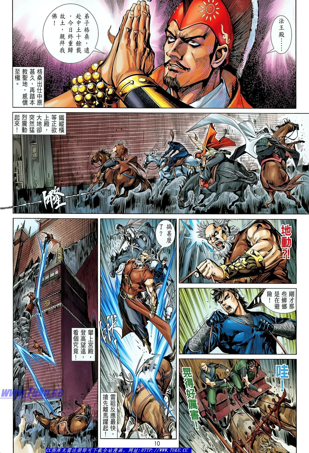 第27话