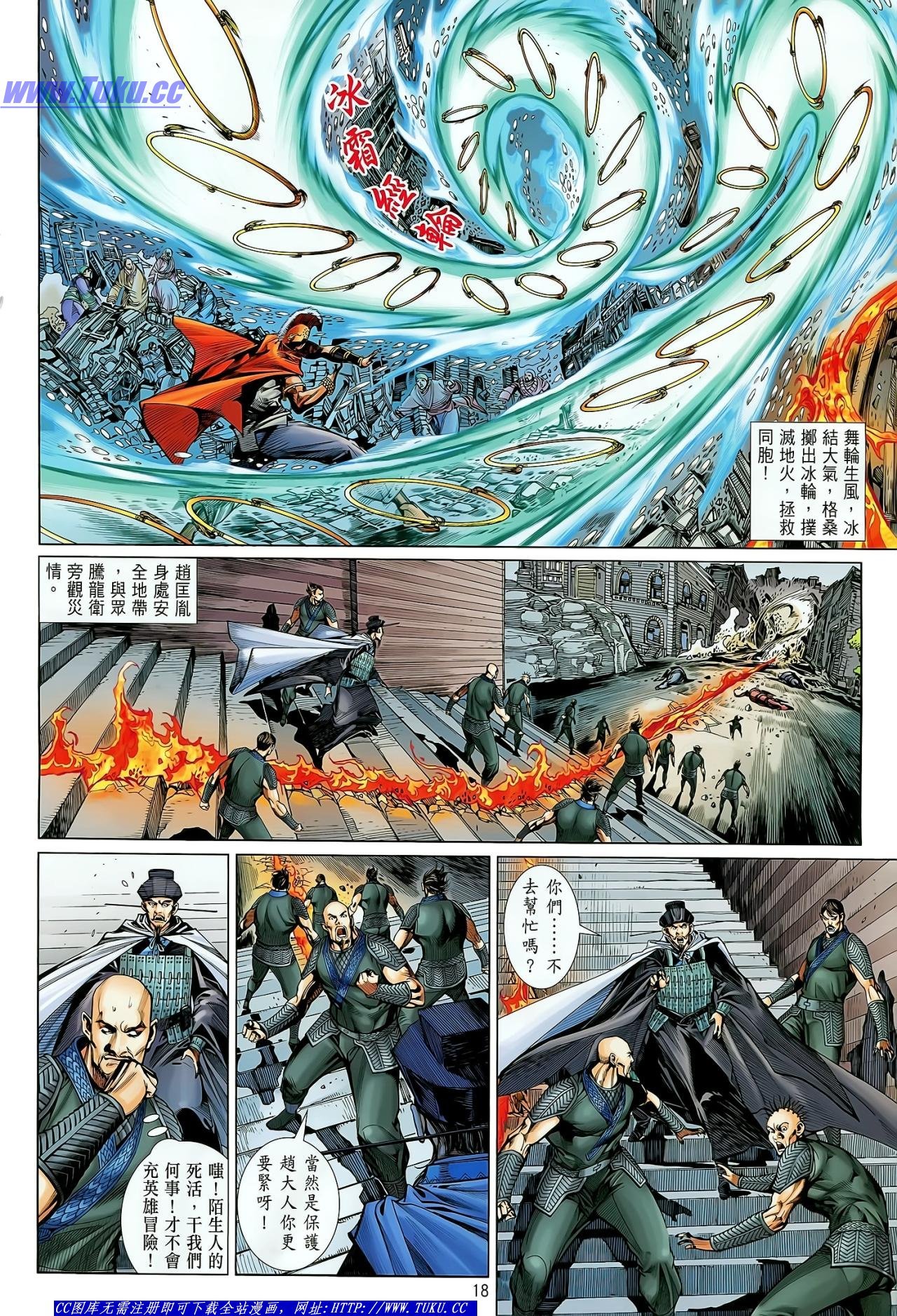 第27话