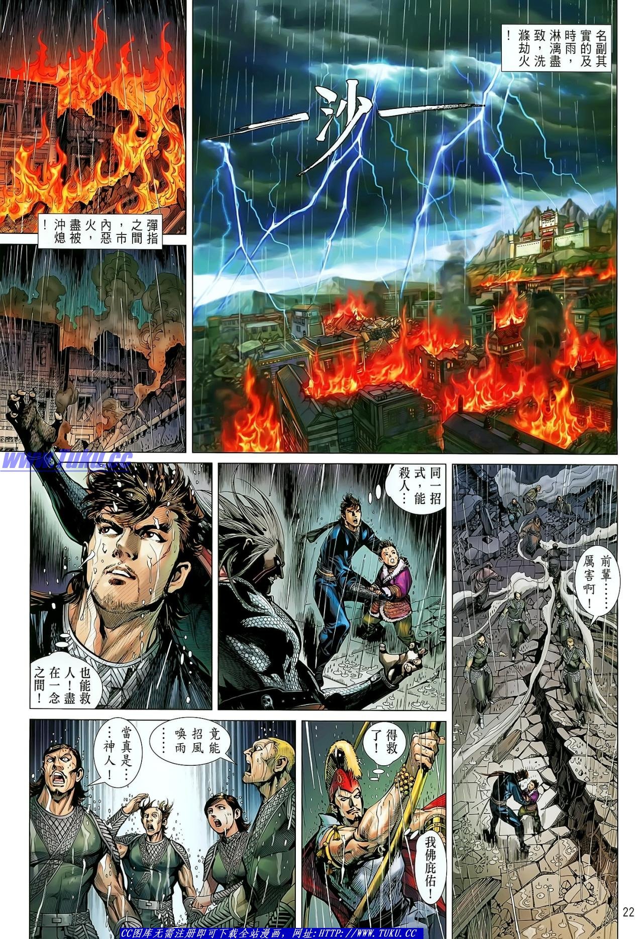 第27话