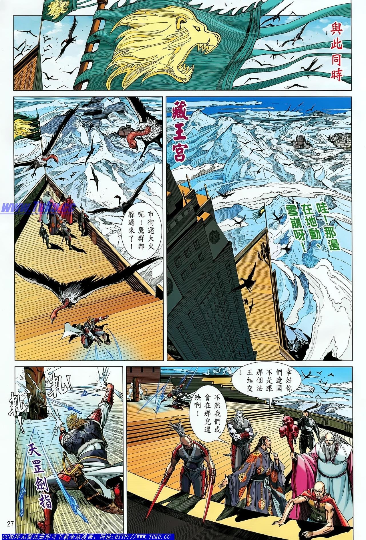 第27话