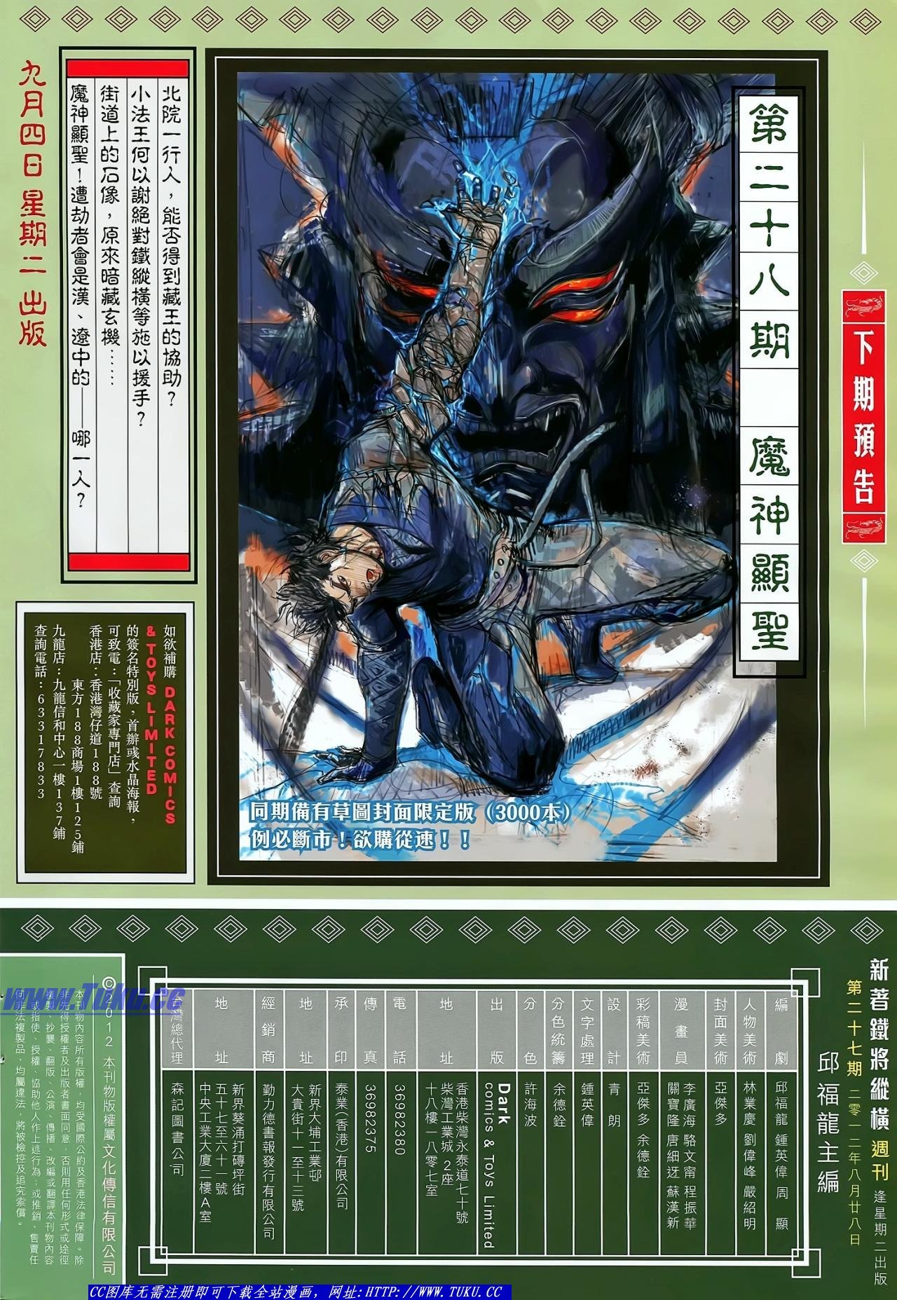 第27话