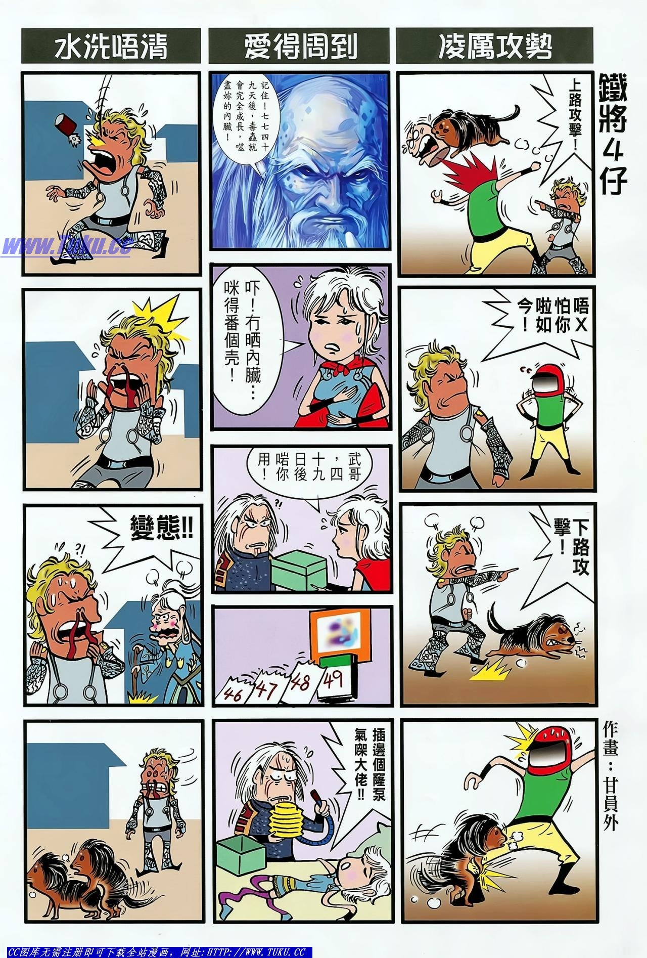 第27话