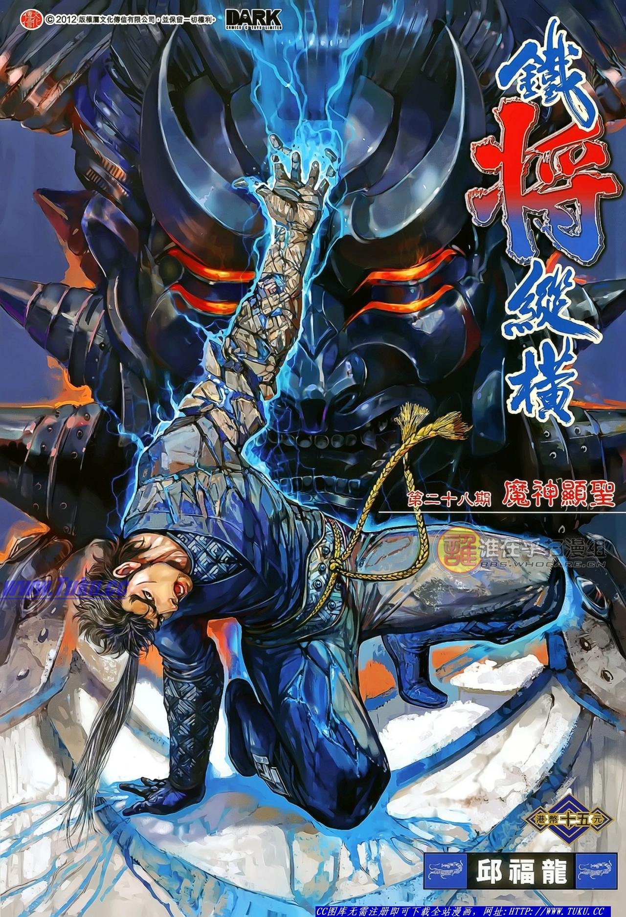 第28话