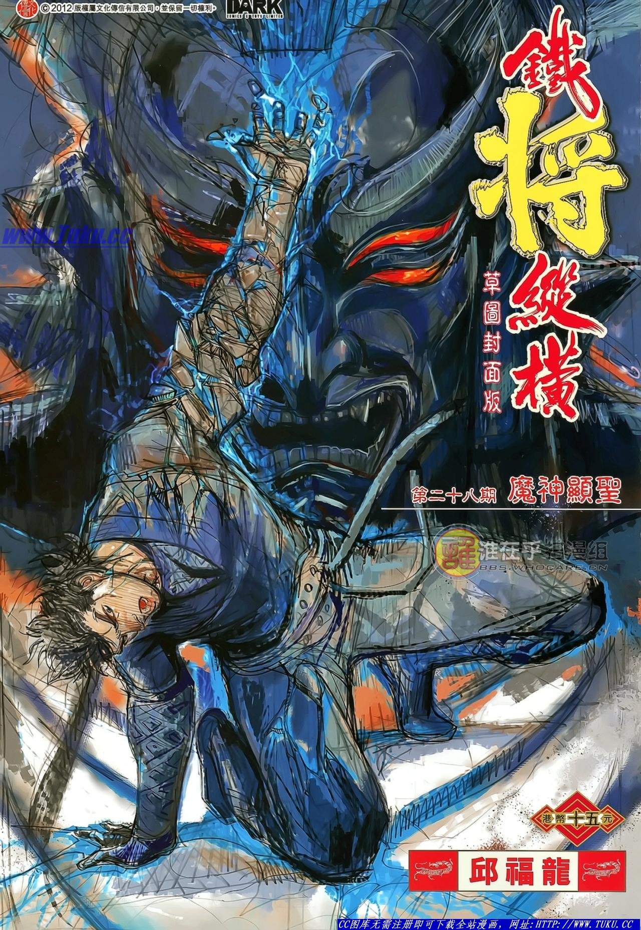 第28话