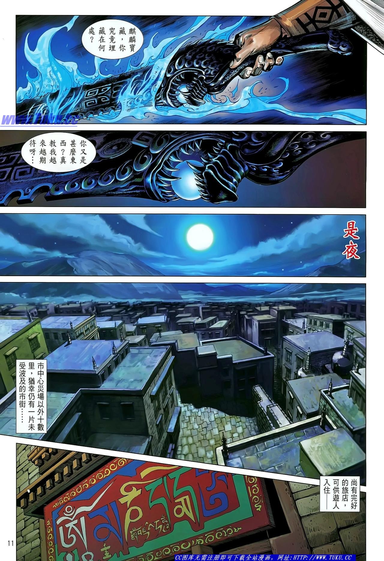 第28话