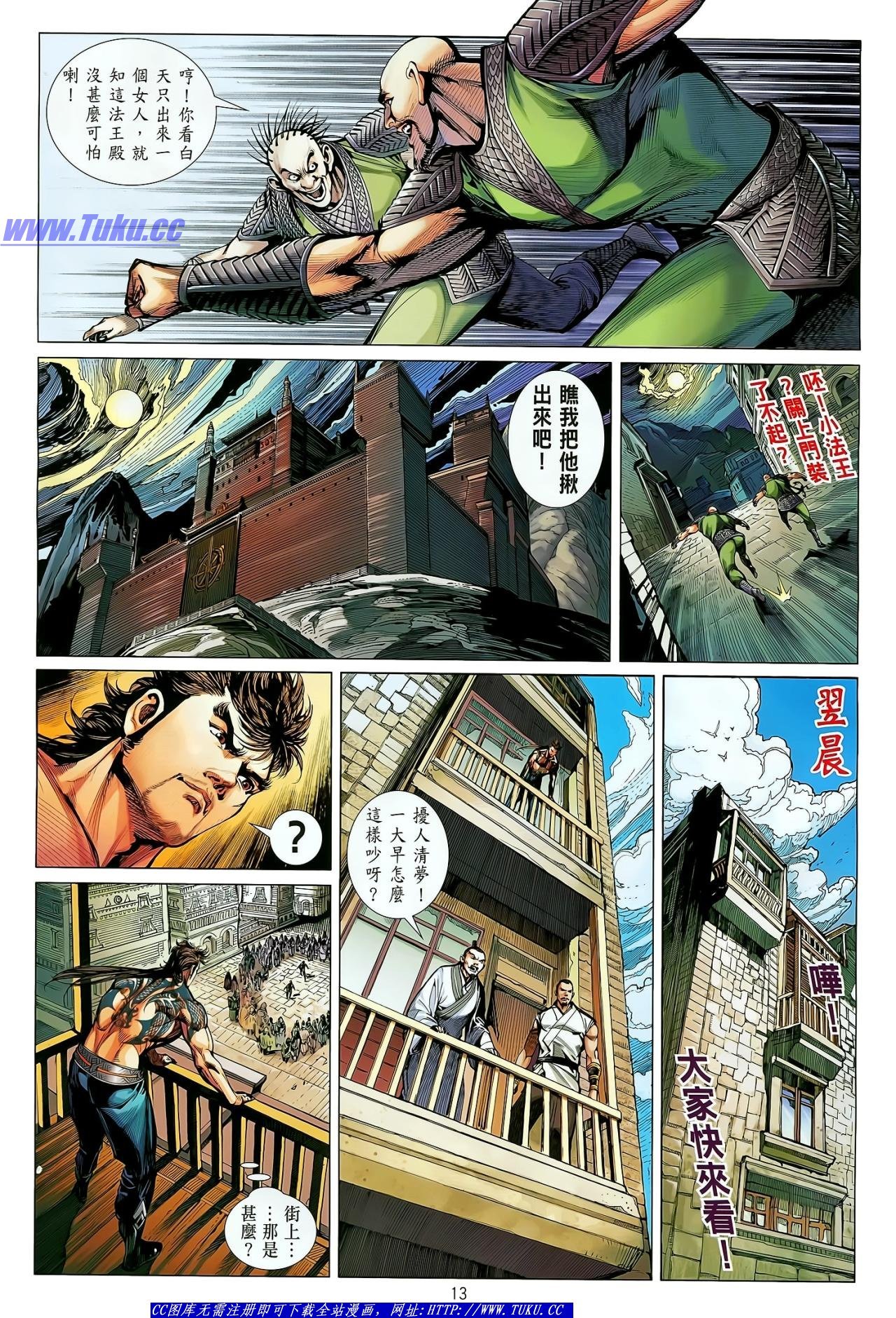 第28话
