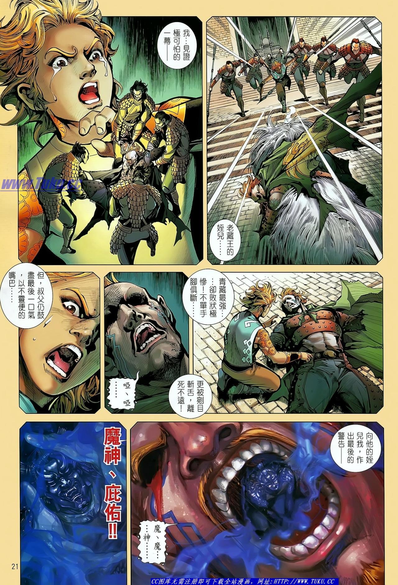 第28话