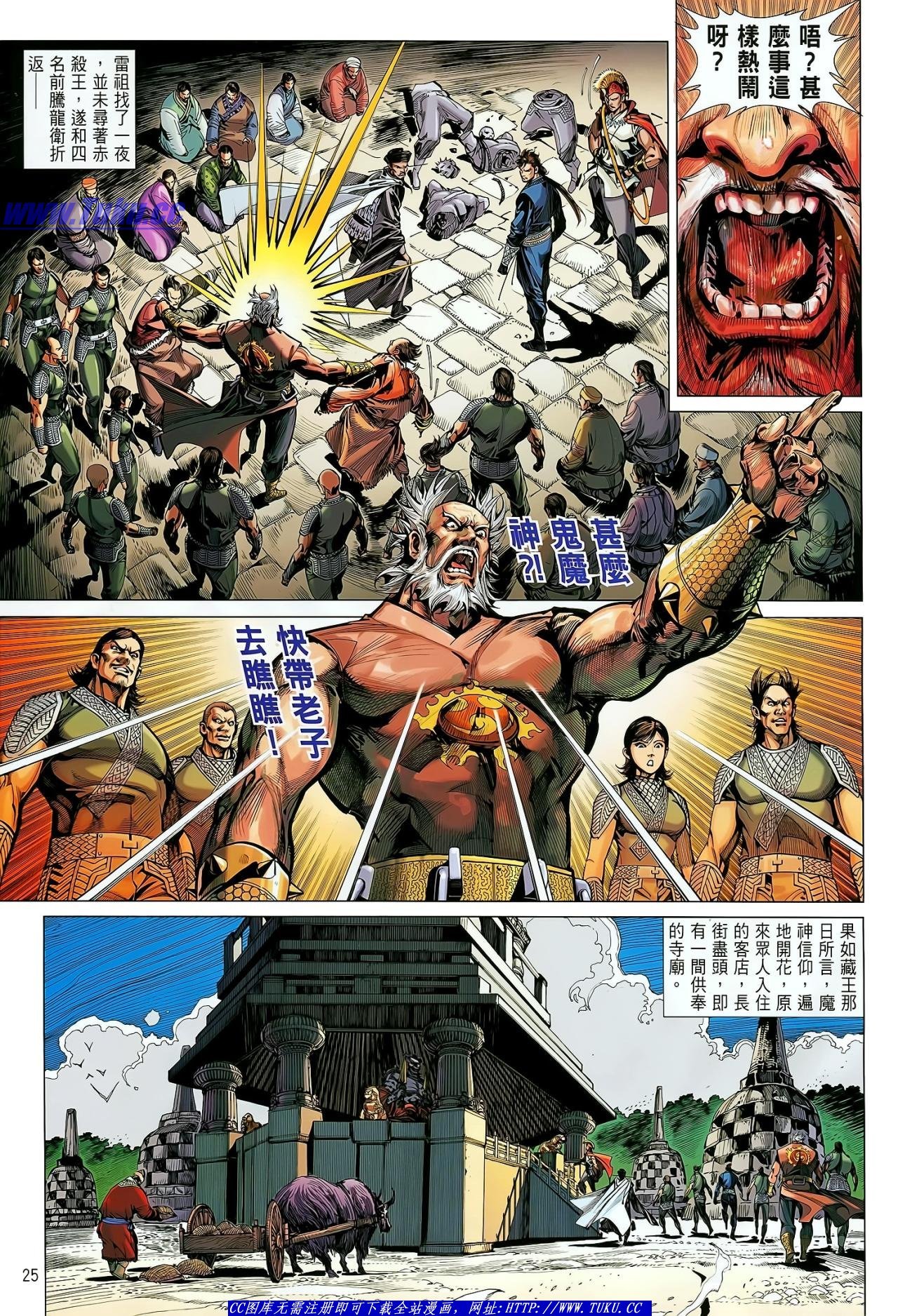 第28话