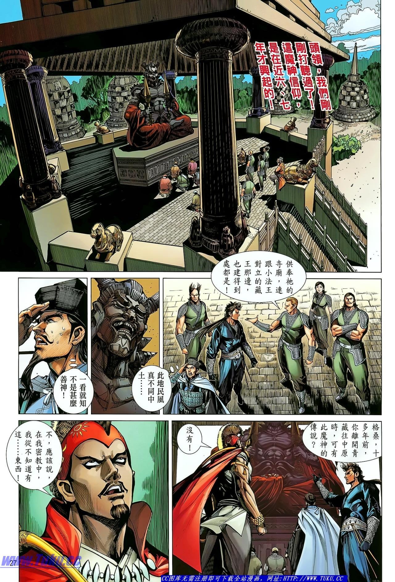 第28话