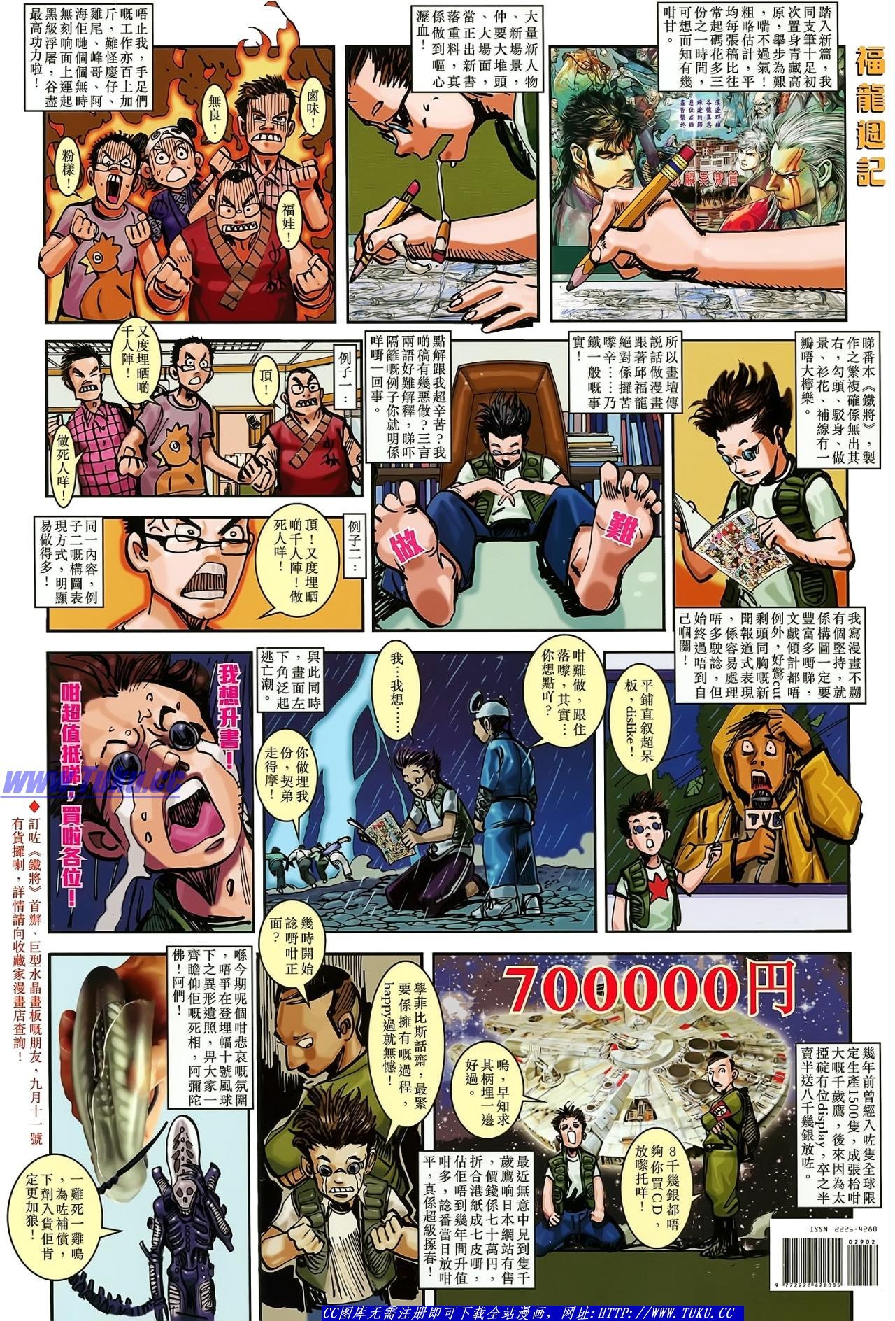 第28话