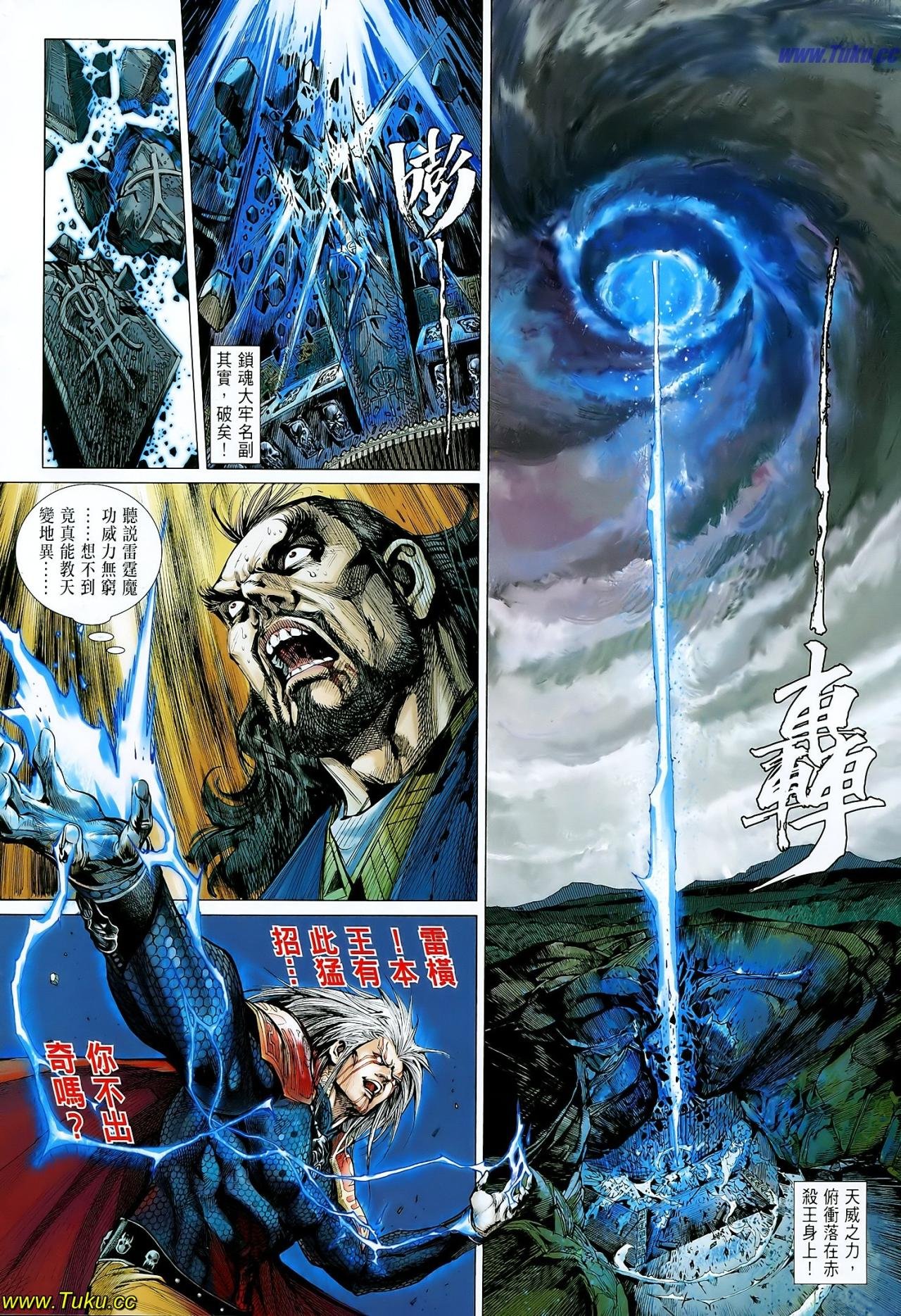 第2话