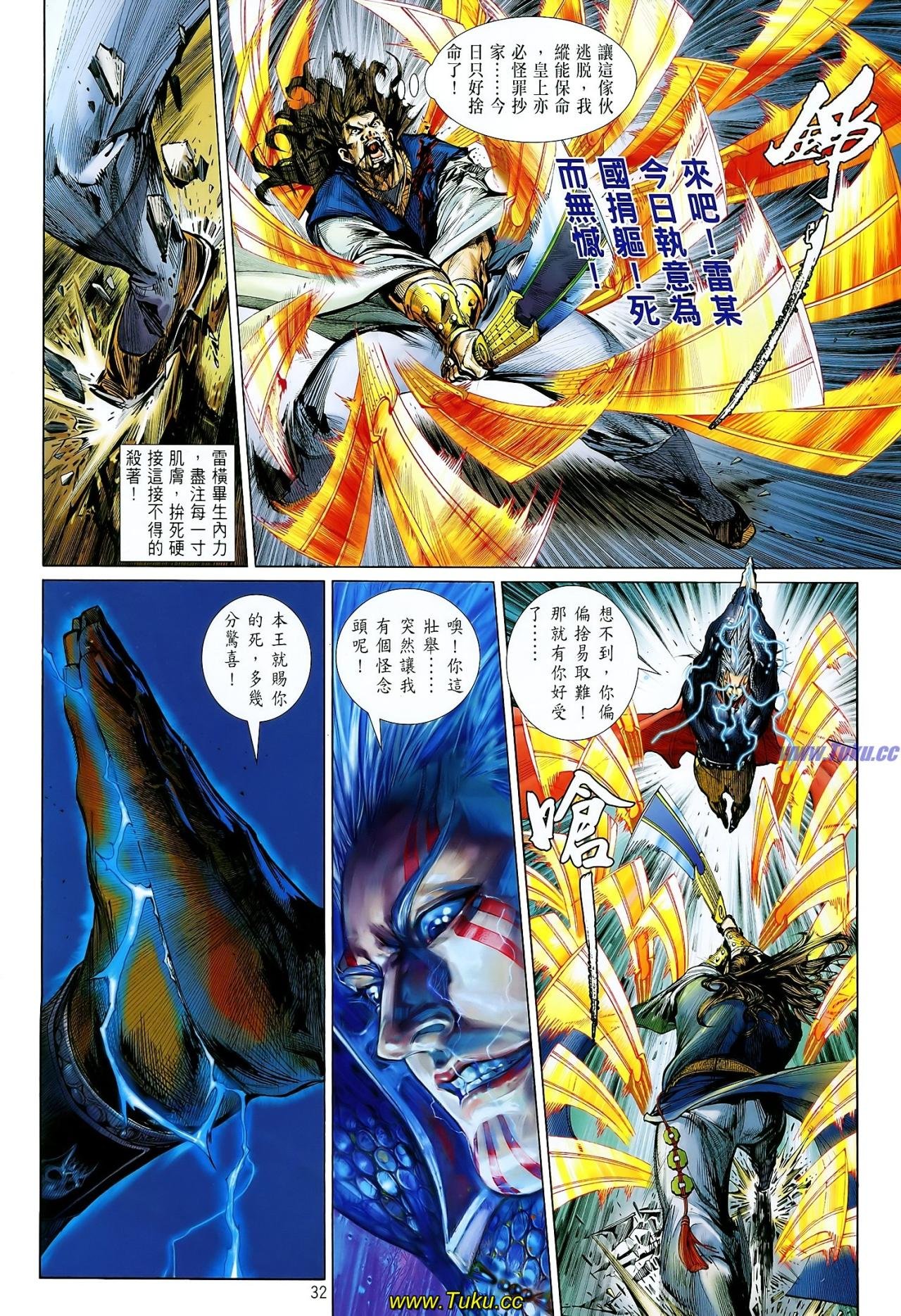 第2话