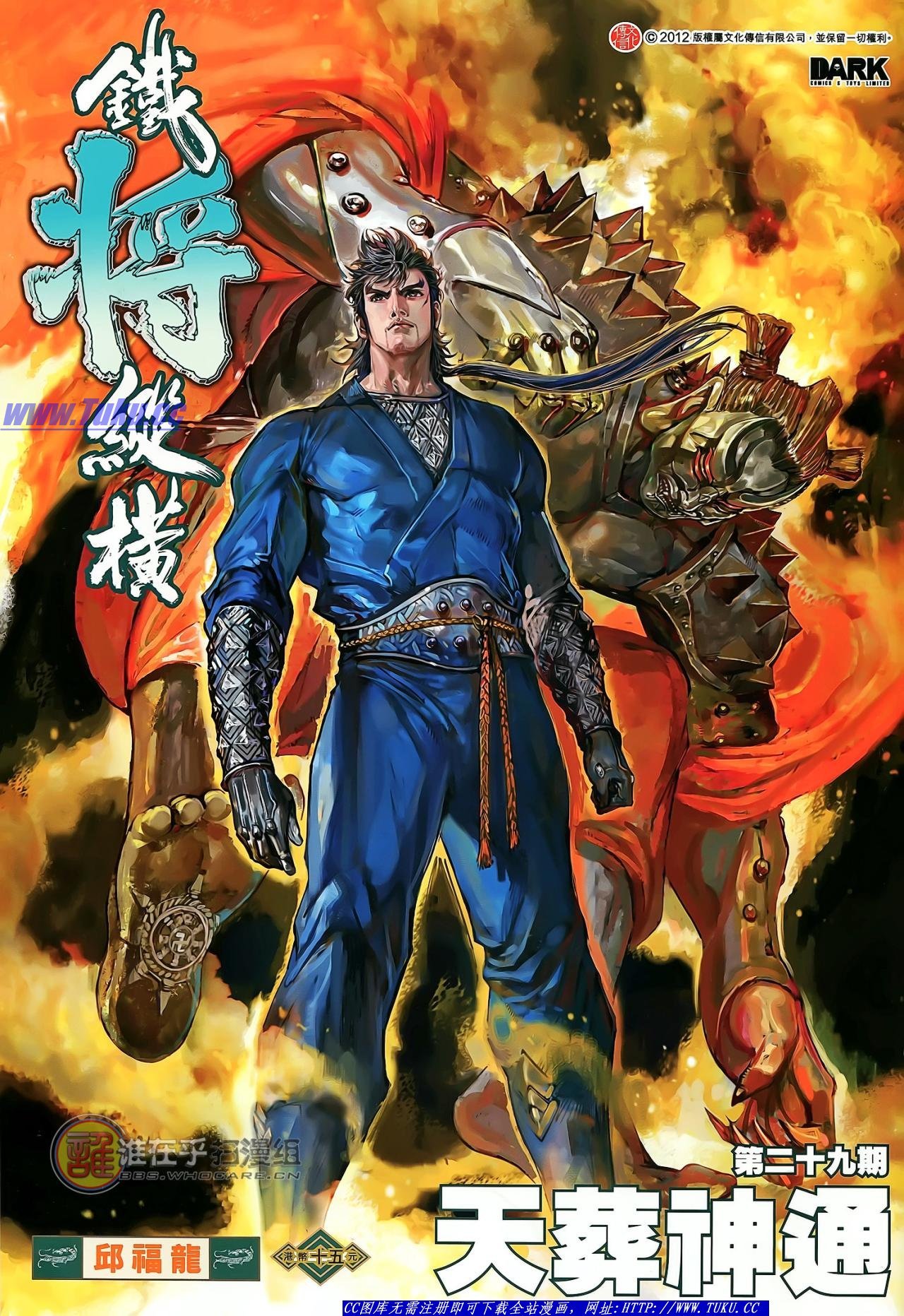 第29话