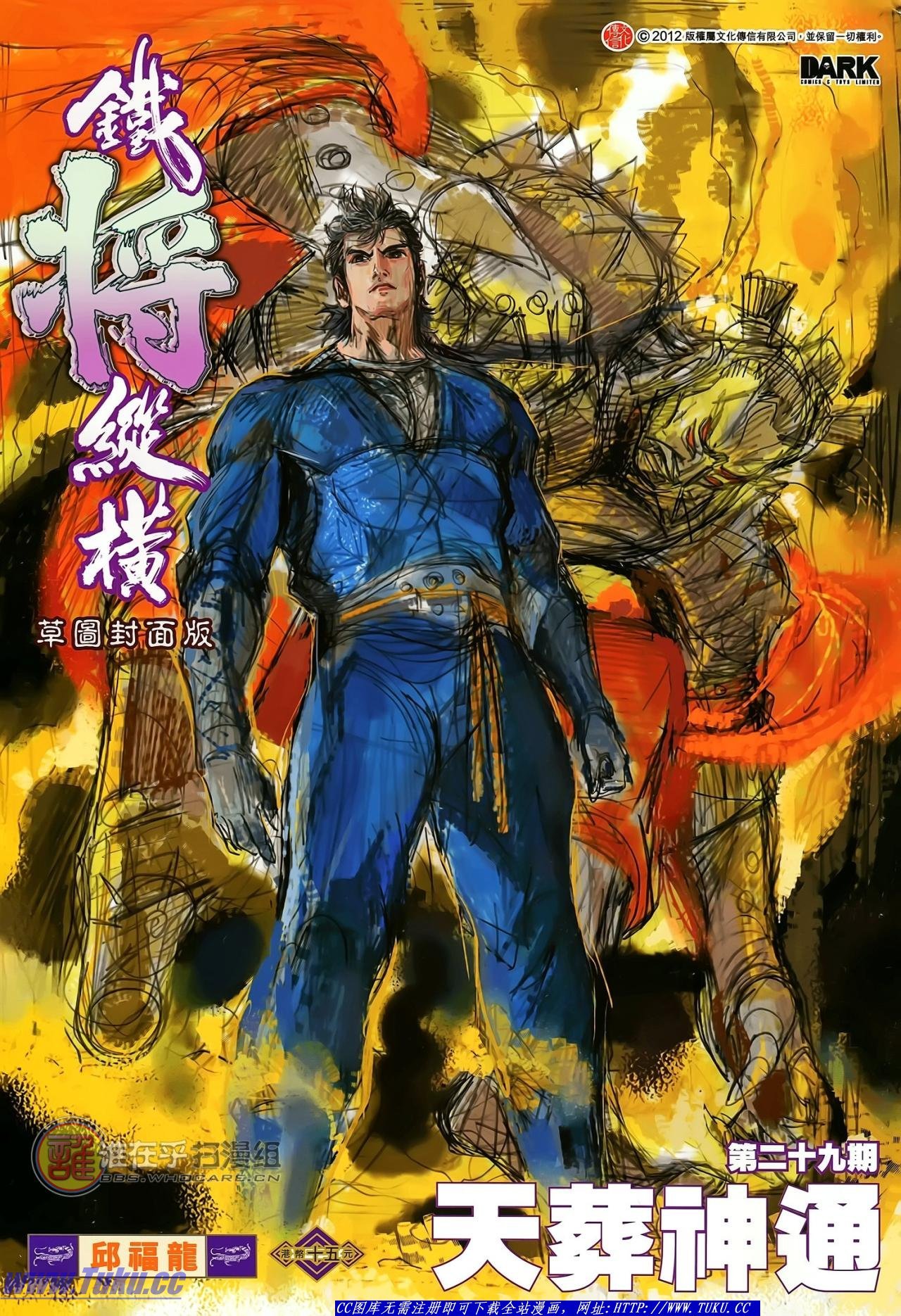 第29话
