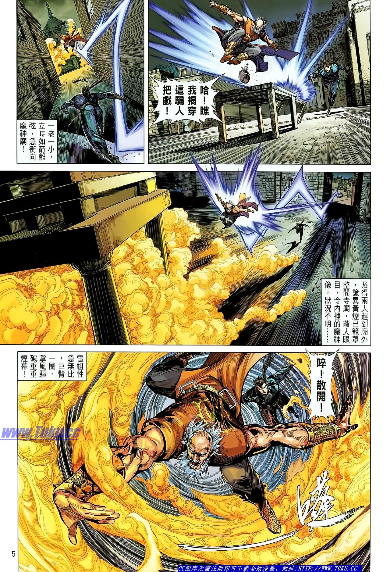 第29话