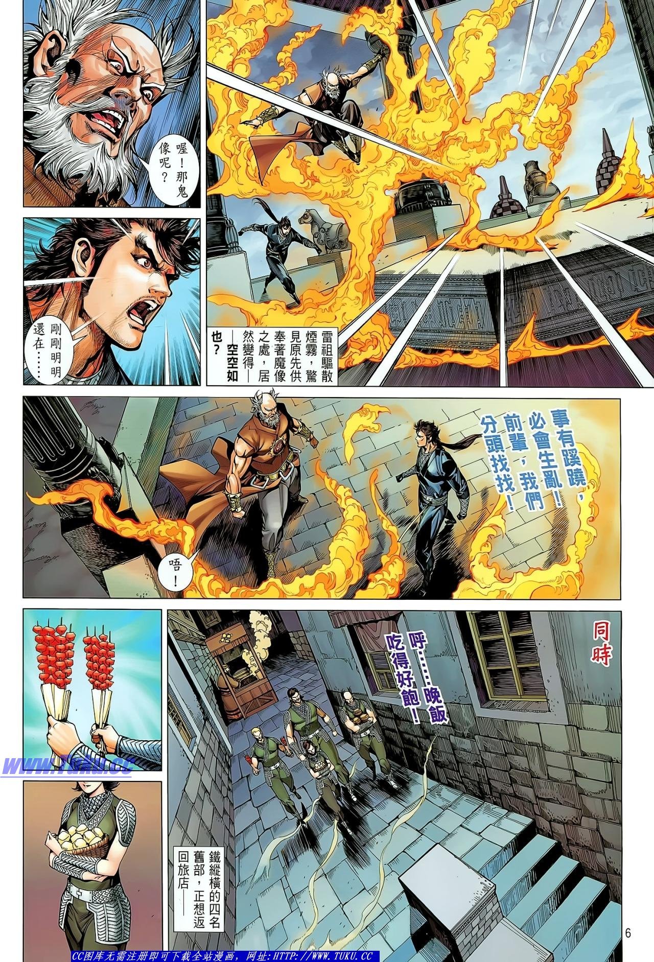 第29话
