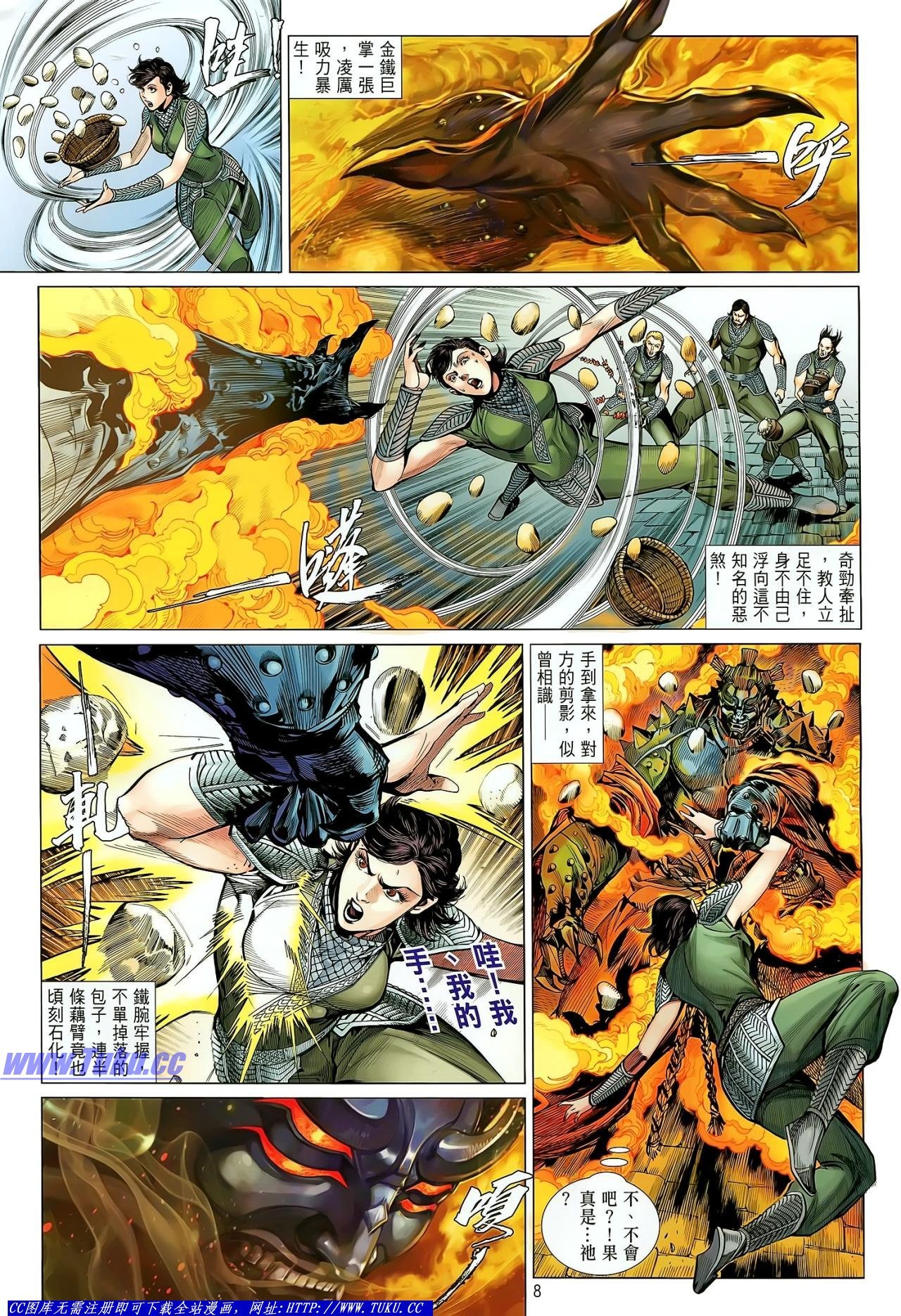 第29话