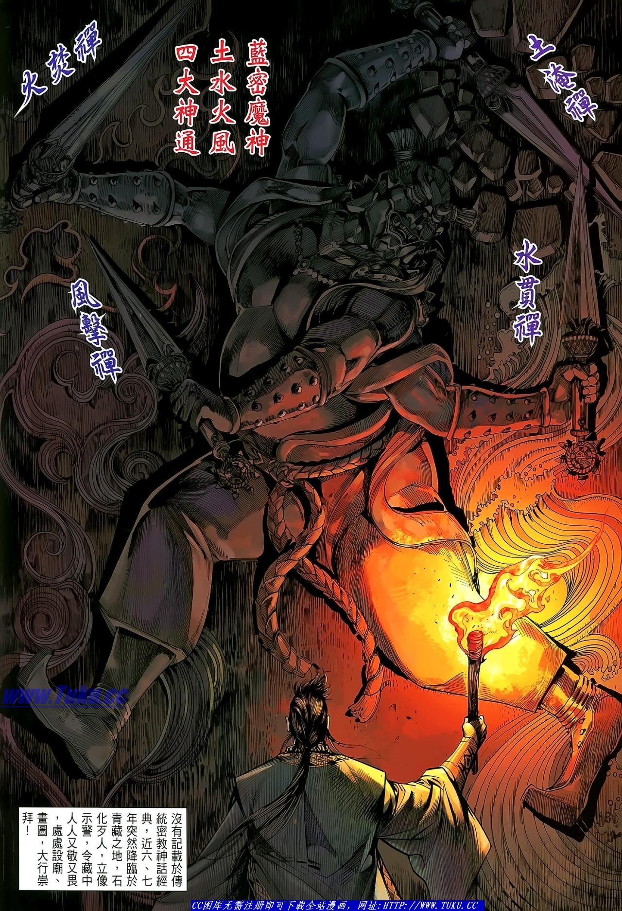 第29话