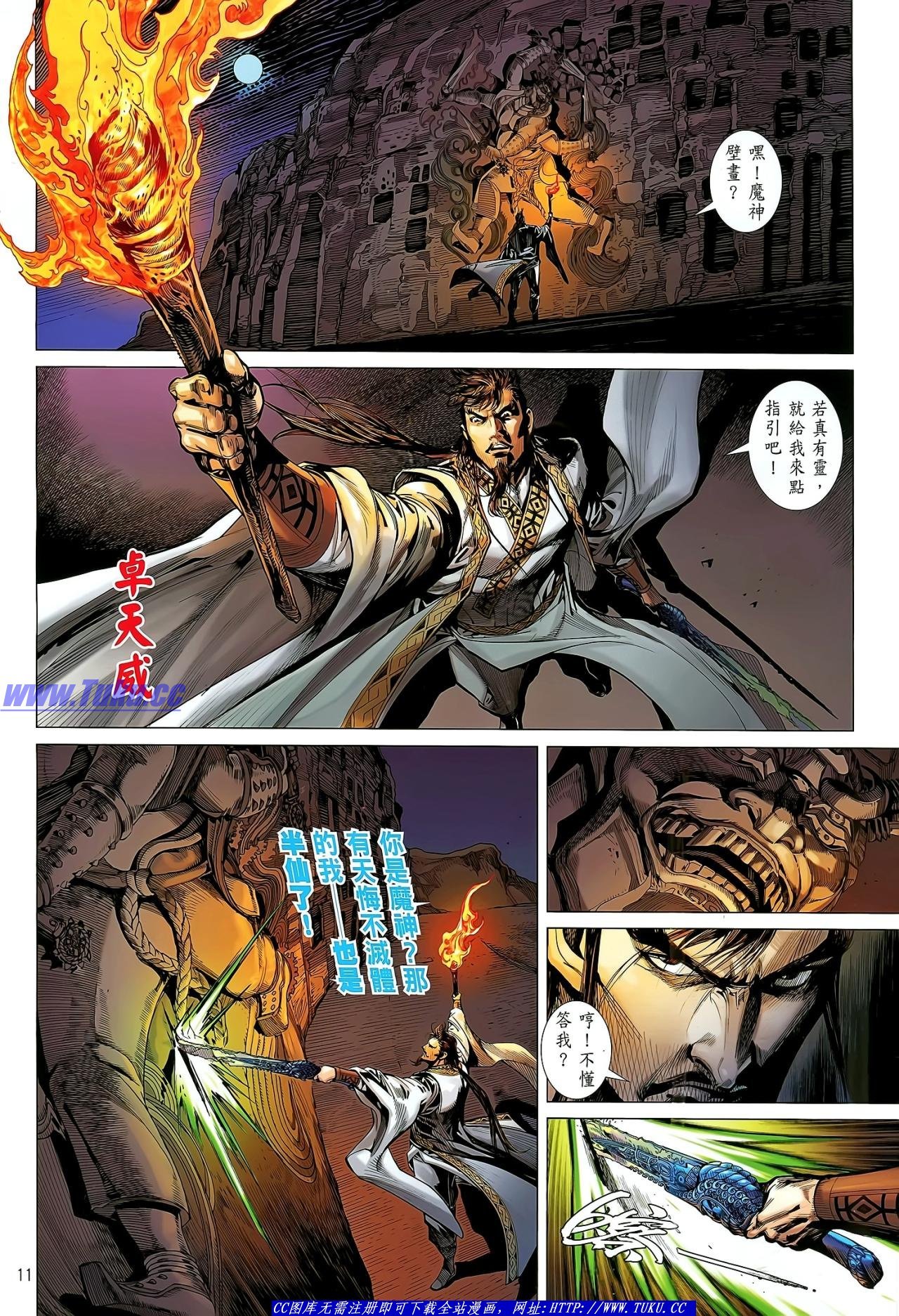 第29话