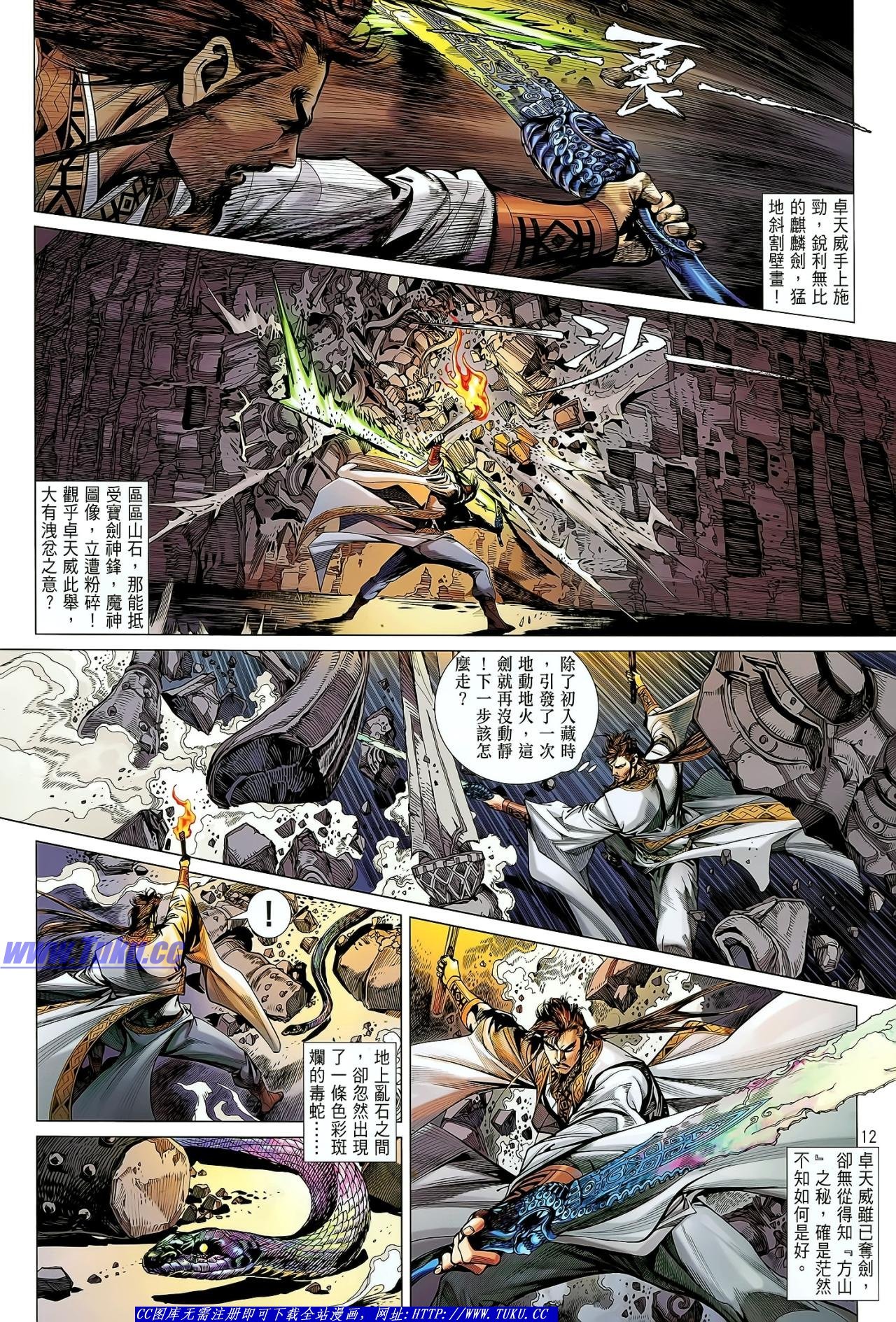 第29话