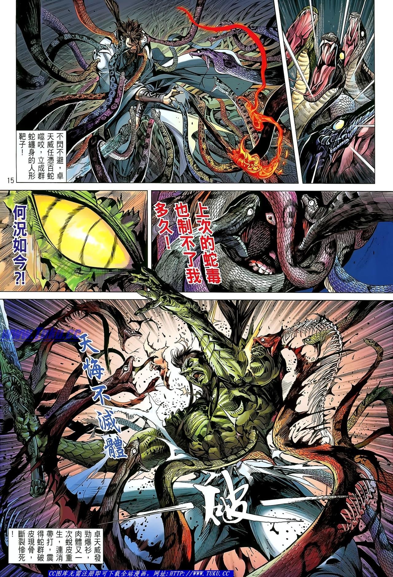 第29话