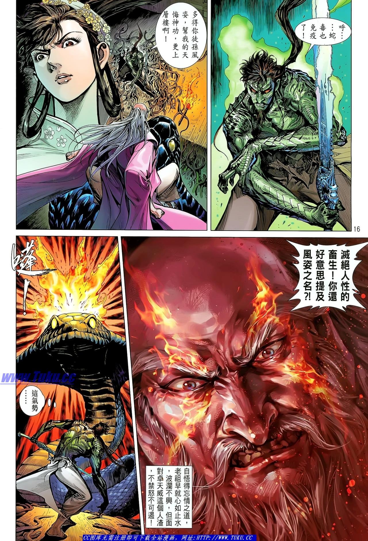 第29话