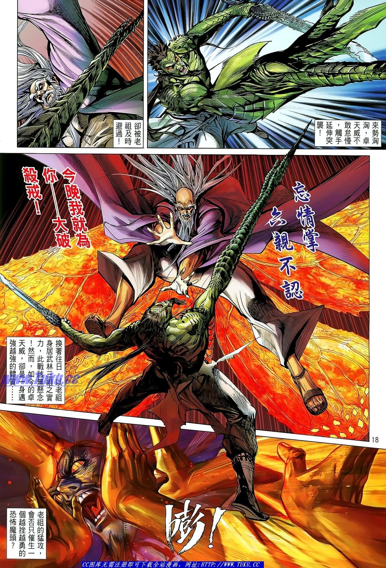 第29话