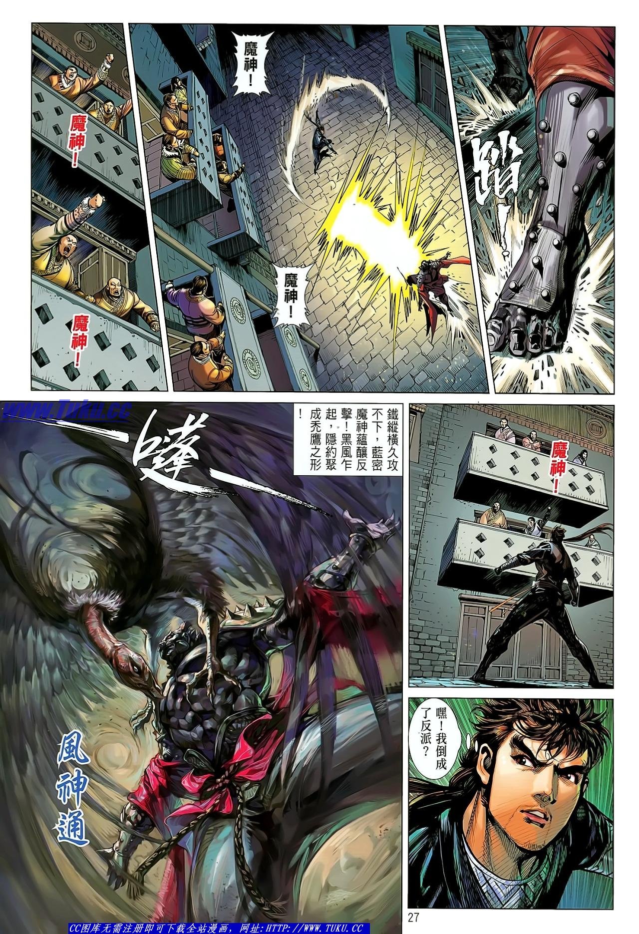 第29话