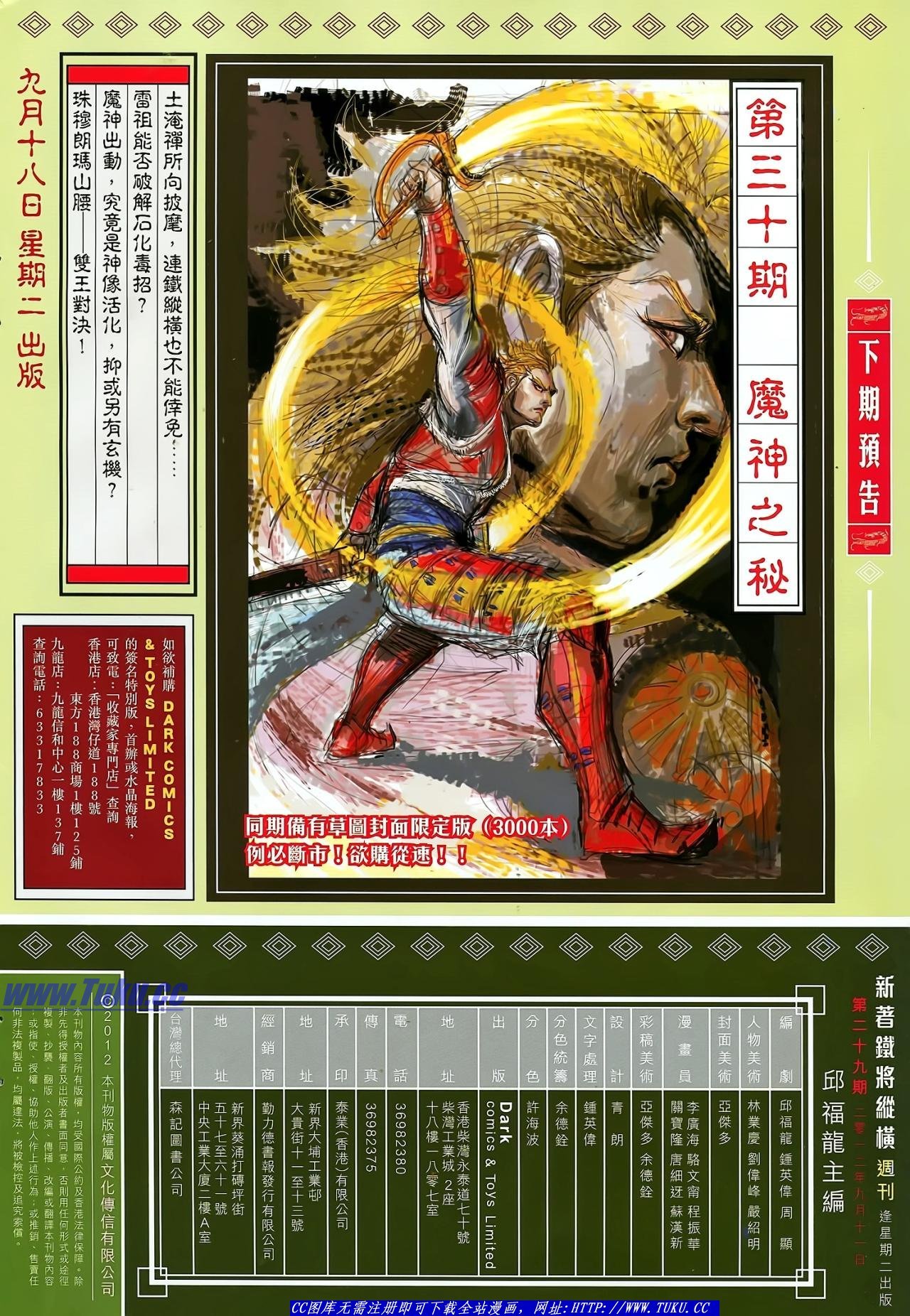 第29话