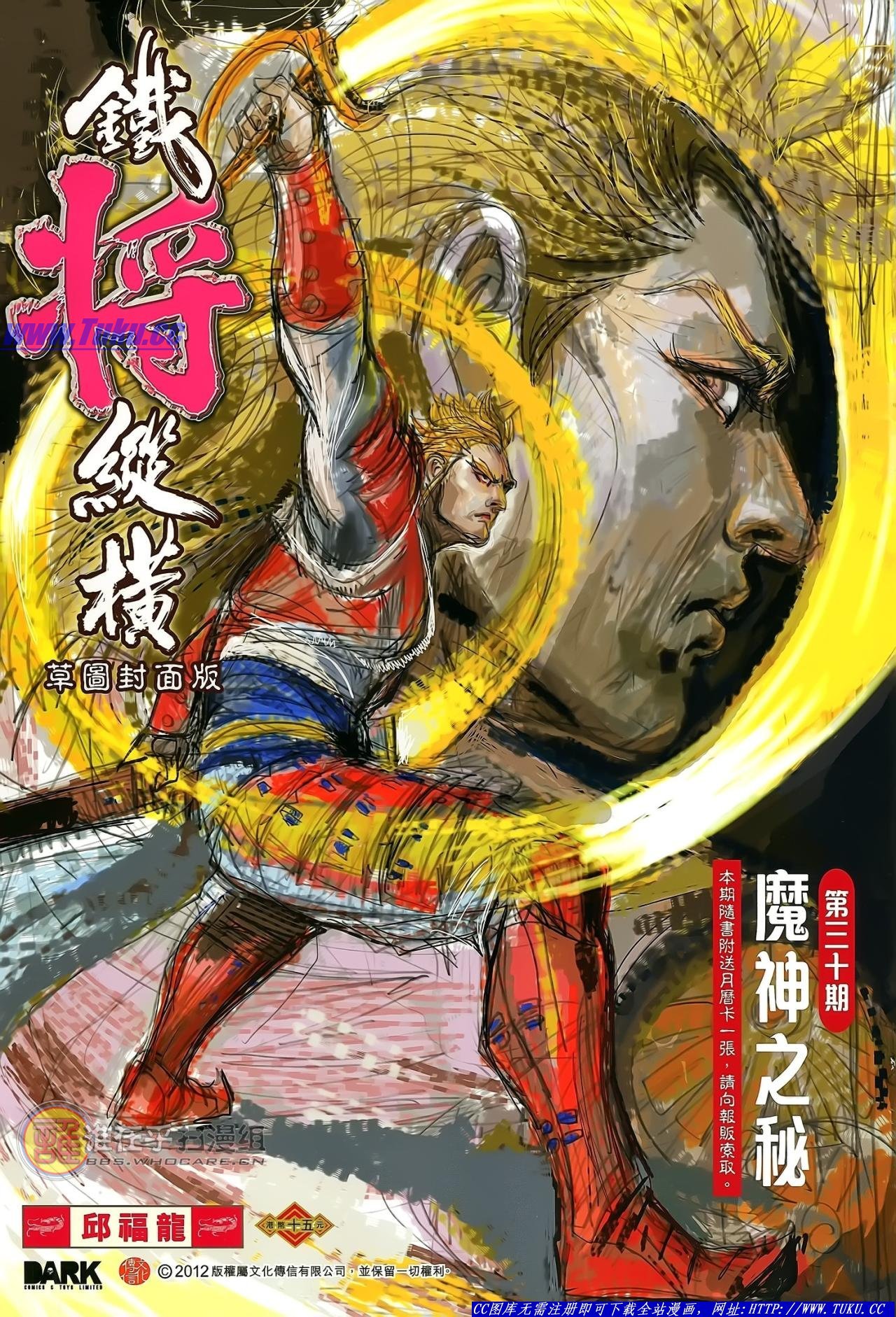 第30话