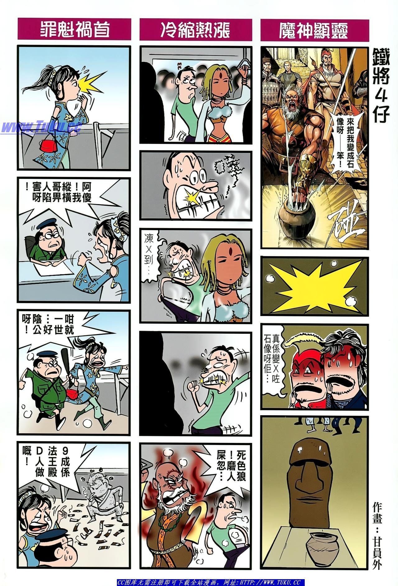 第30话