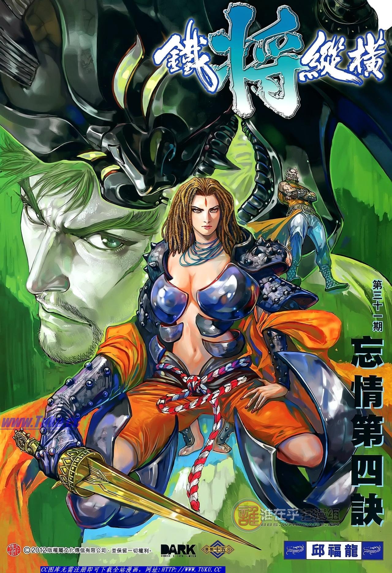 第31话