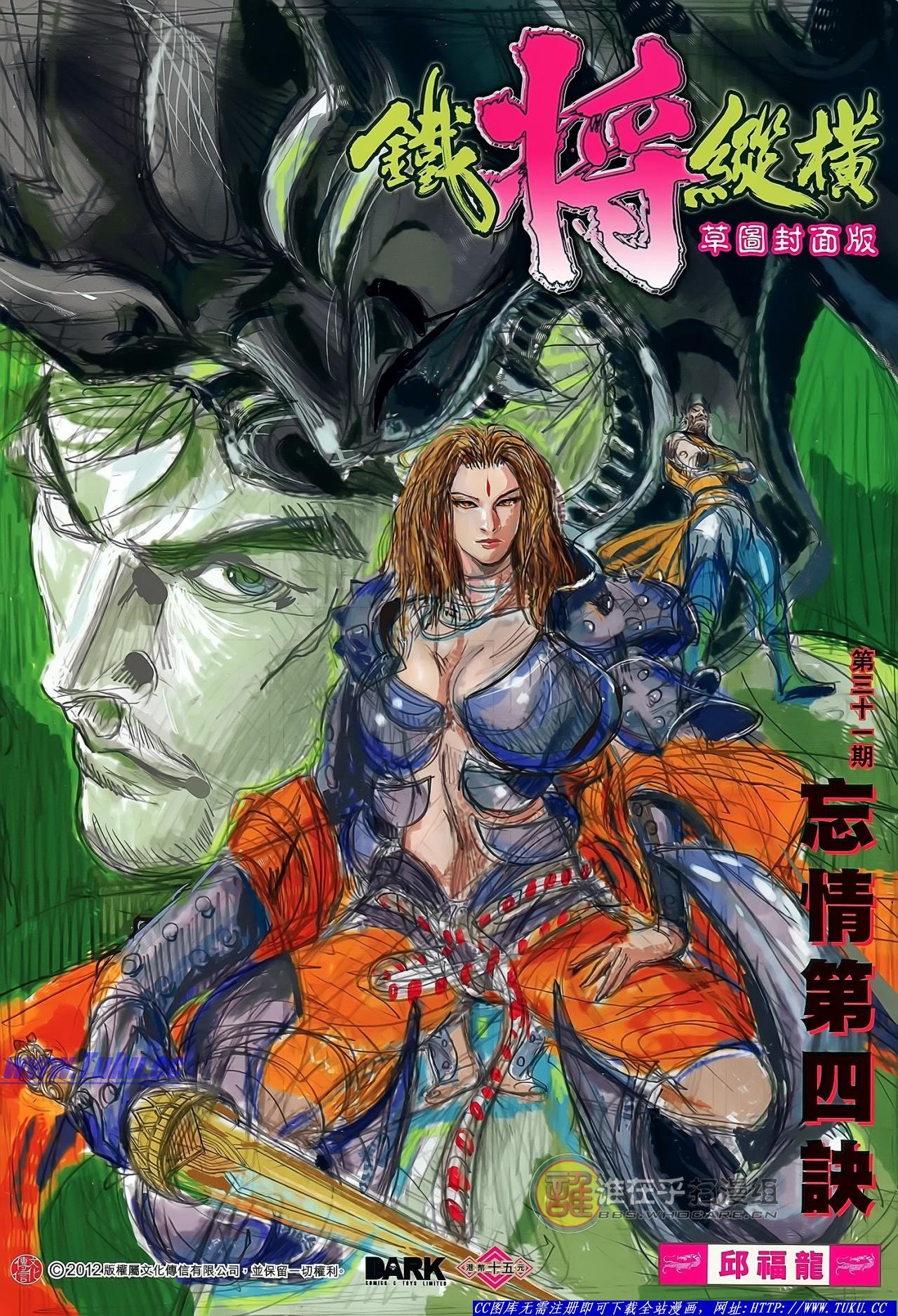 第31话