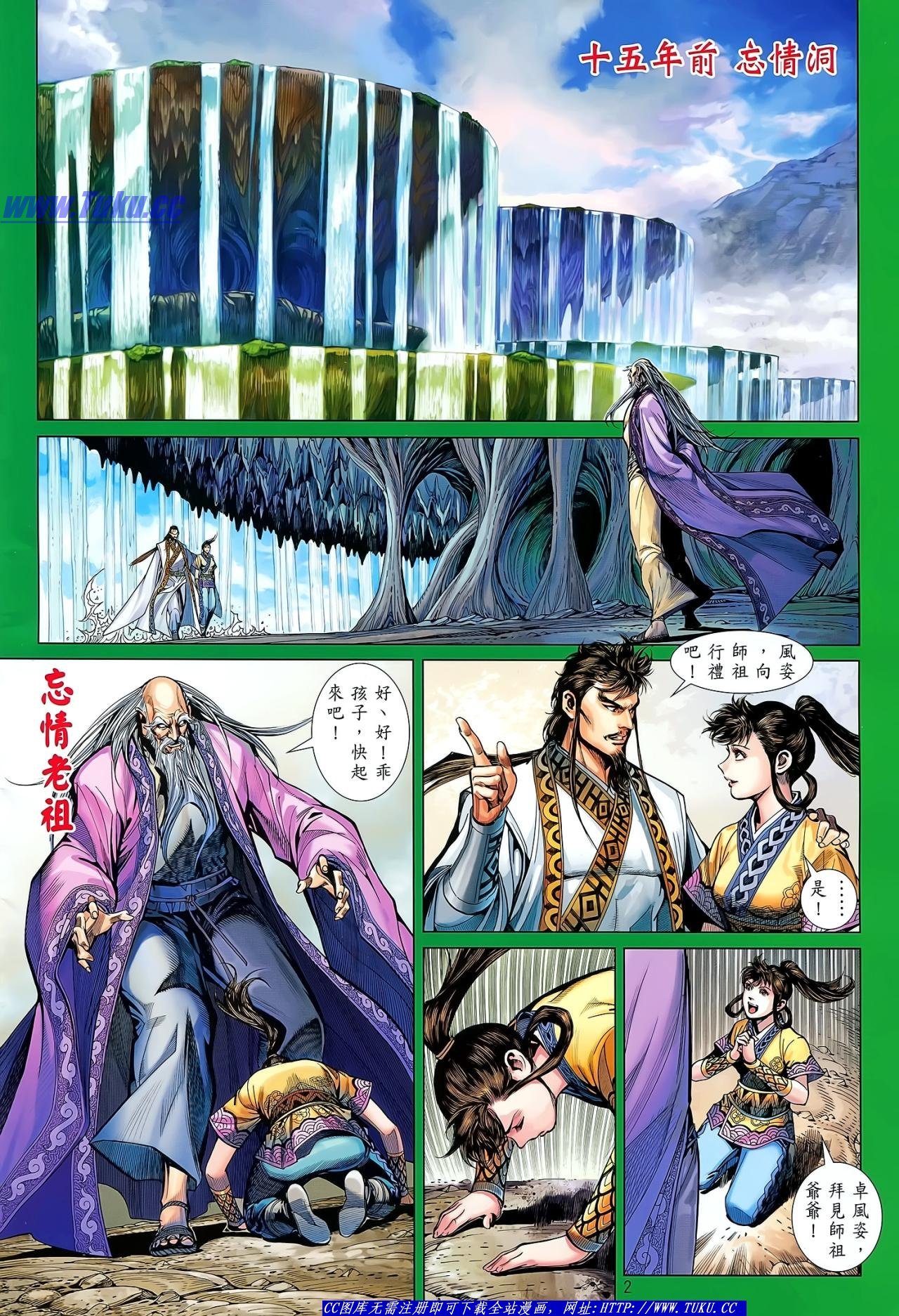 第31话