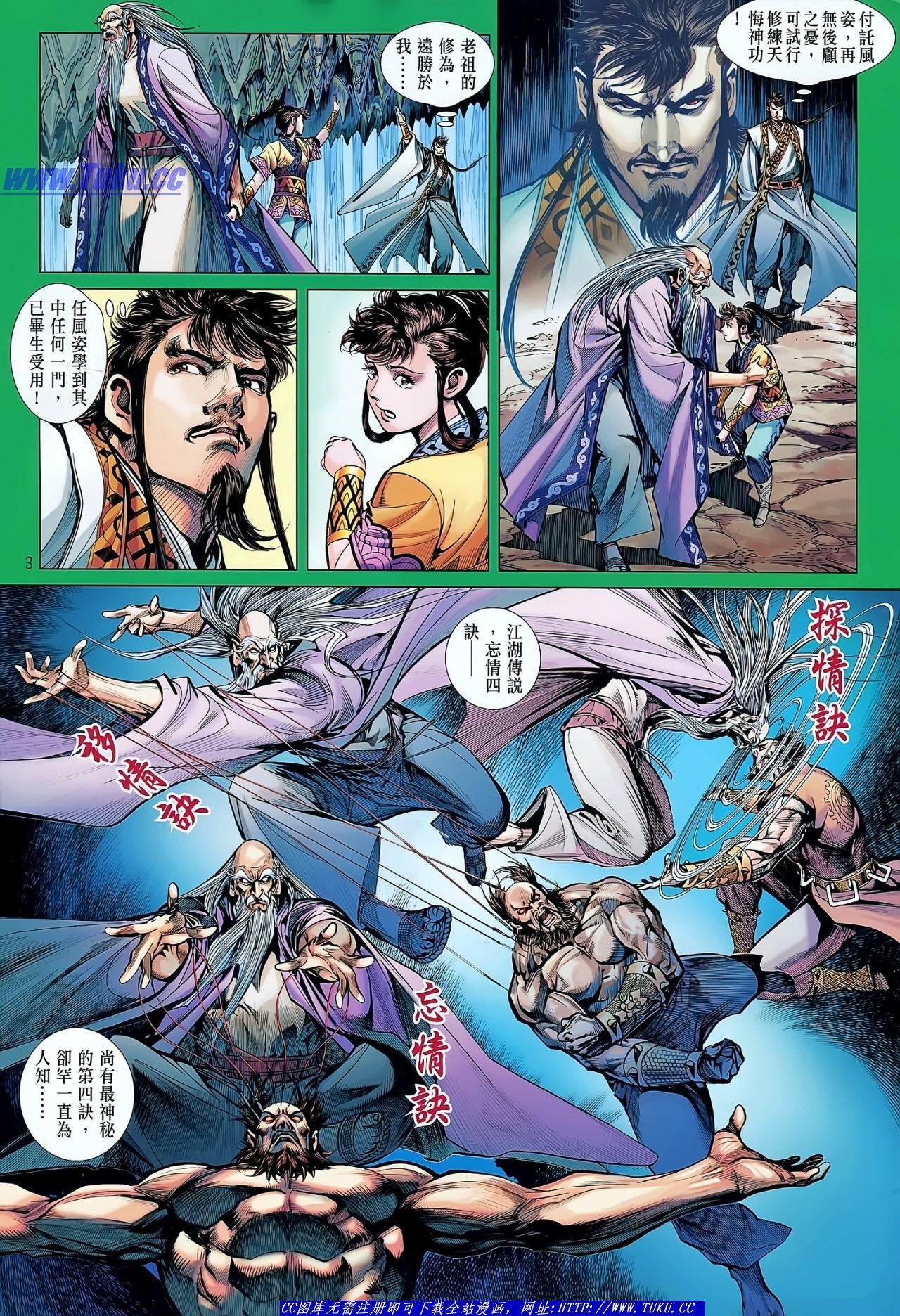 第31话