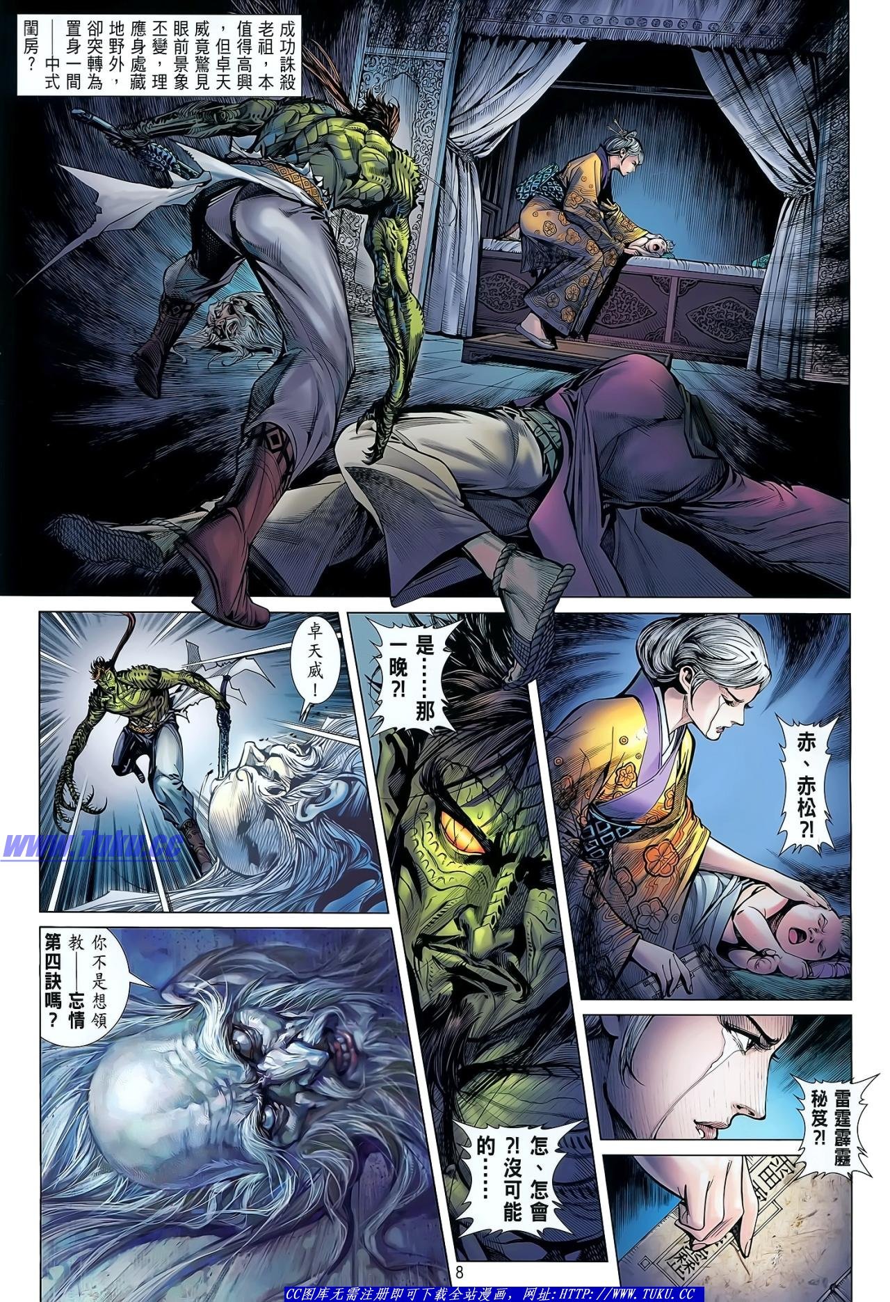 第31话
