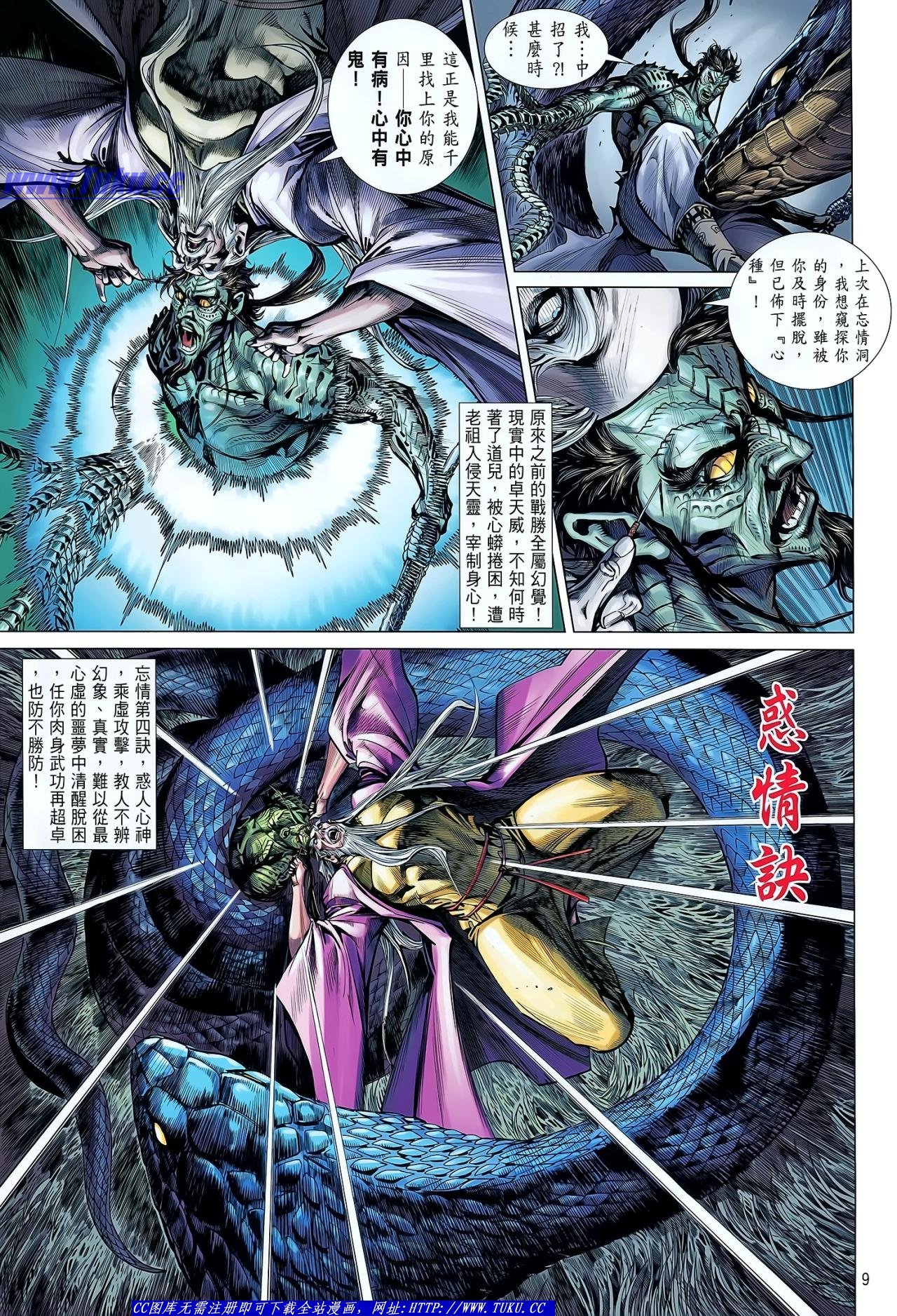 第31话